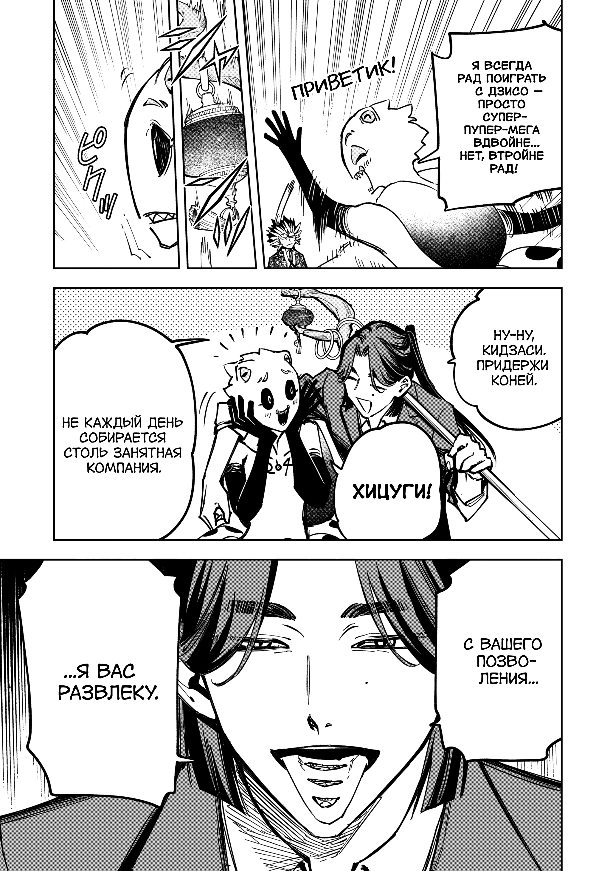 Read Ведьмак Ити Manga Online