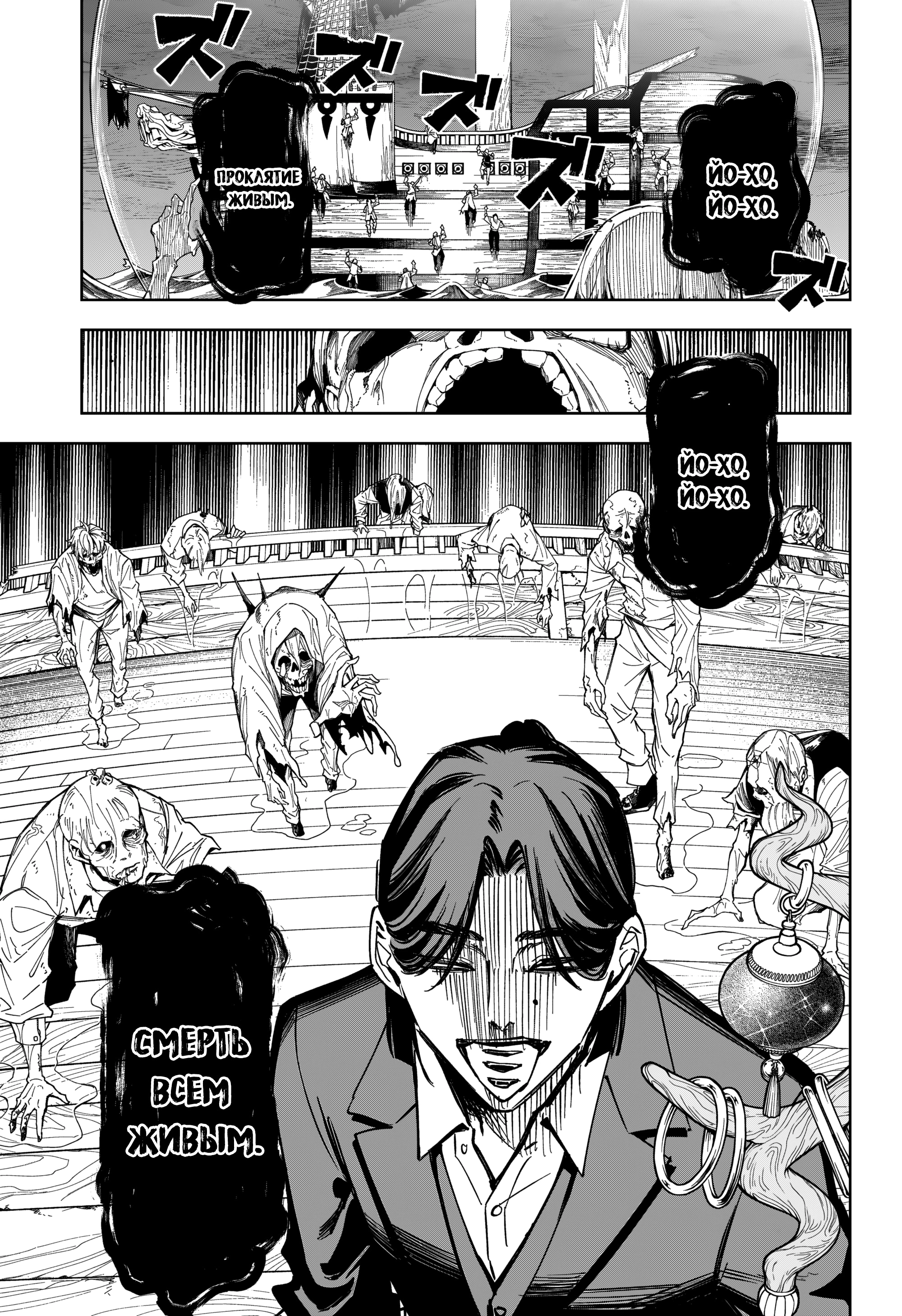 Read Ведьмак Ити Manga Online