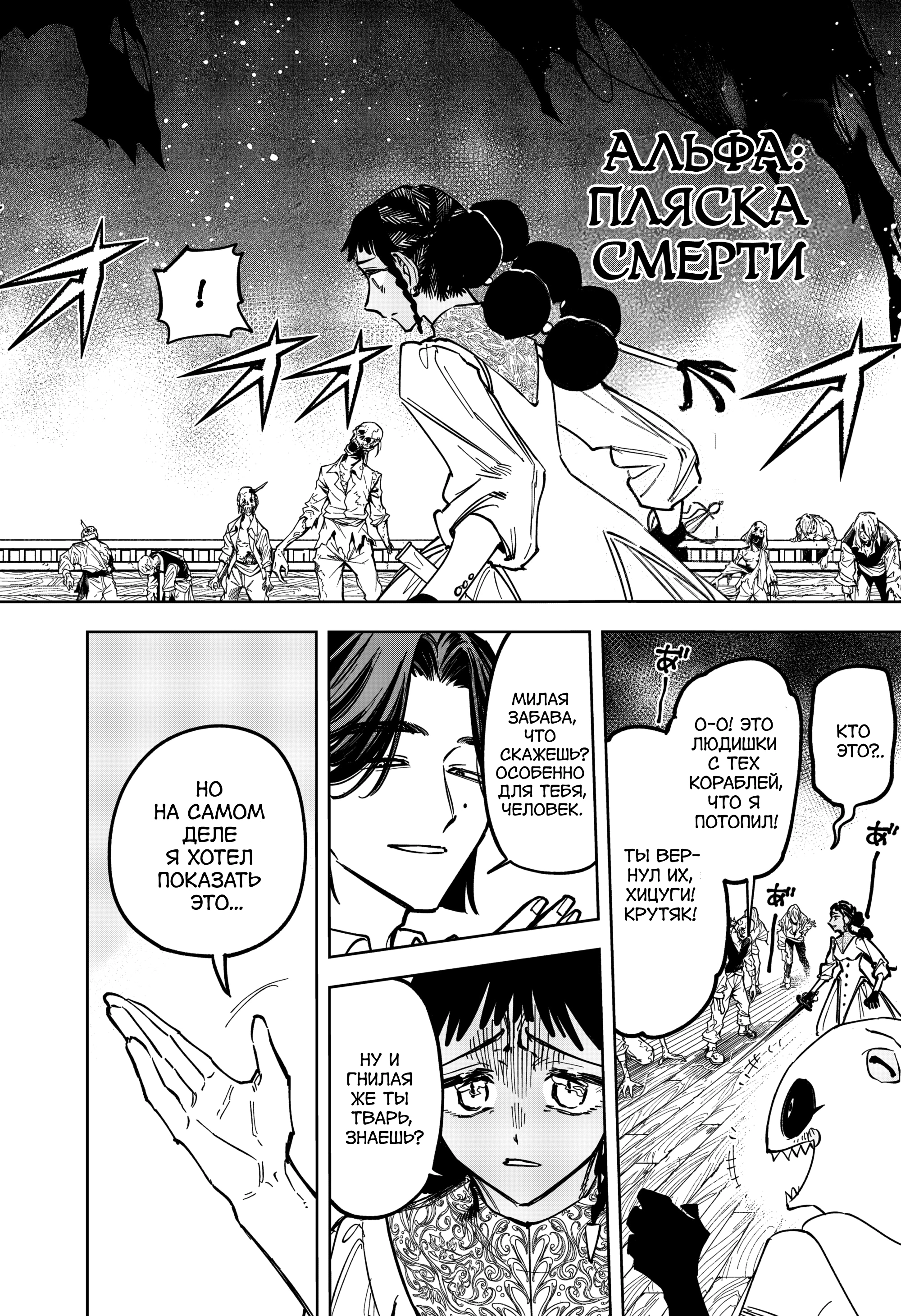 Read Ведьмак Ити Manga Online