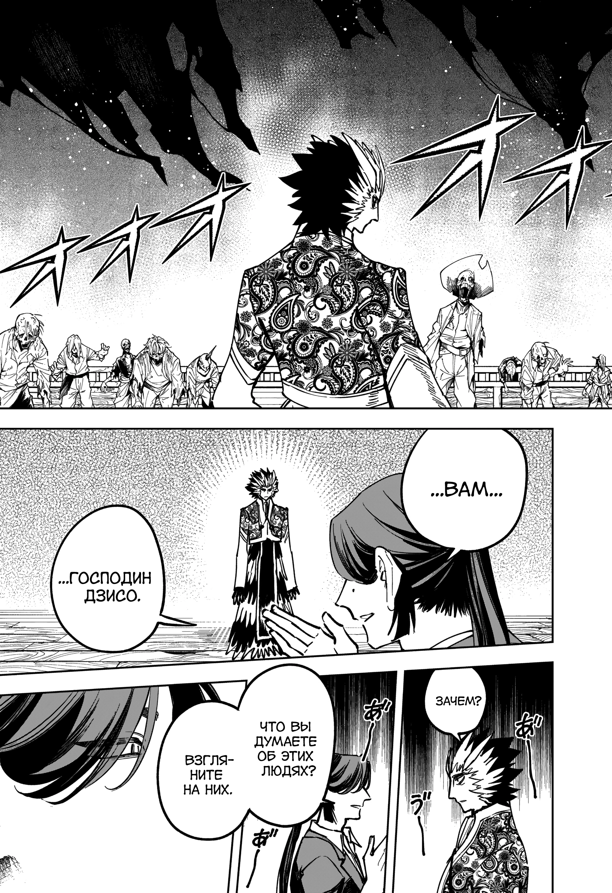 Read Ведьмак Ити Manga Online