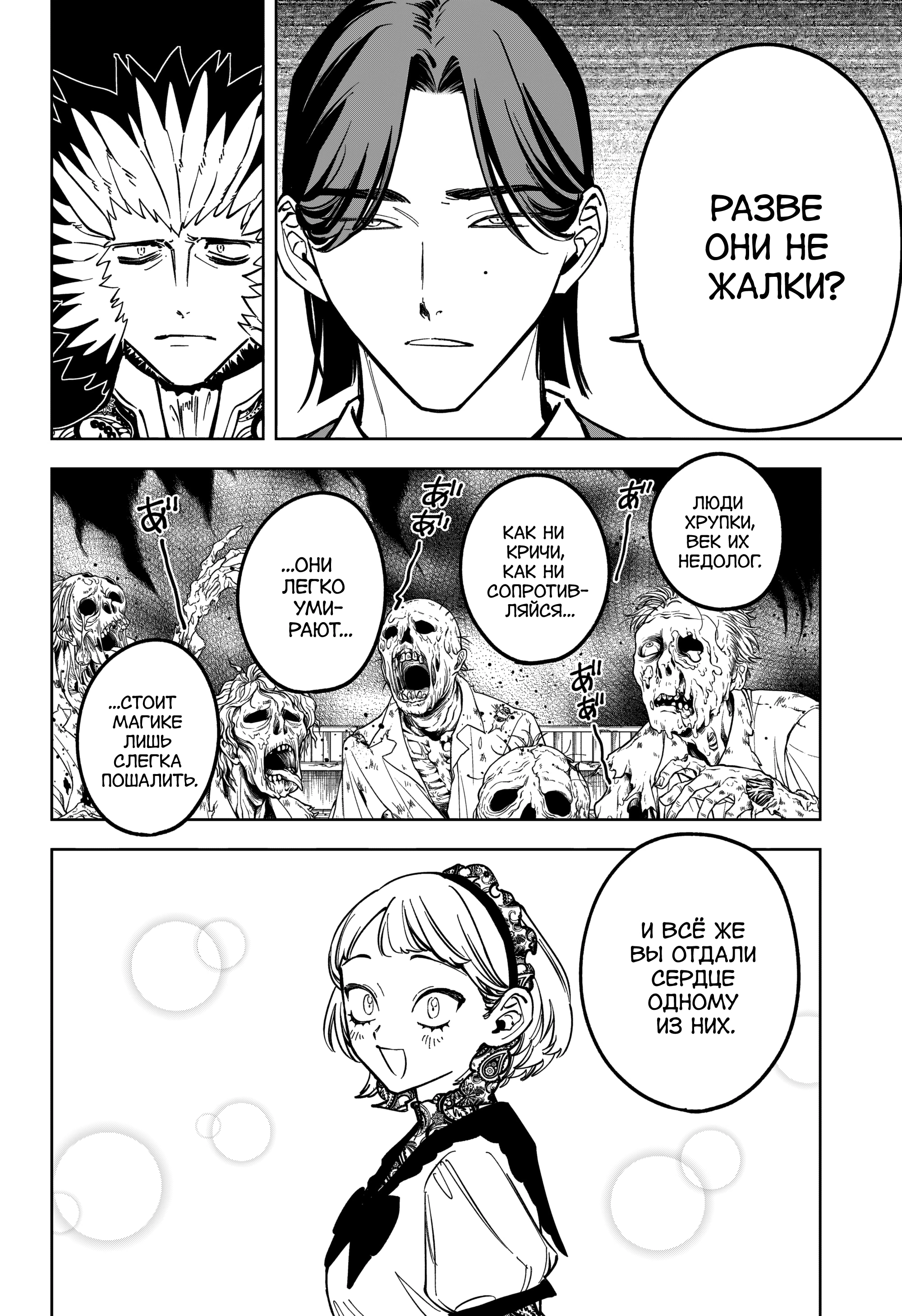 Read Ведьмак Ити Manga Online