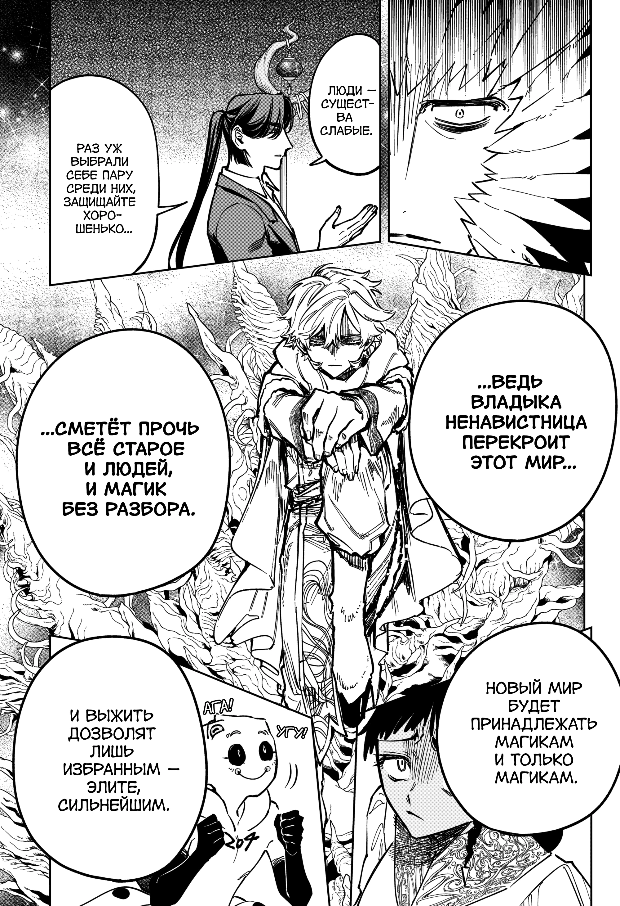 Read Ведьмак Ити Manga Online