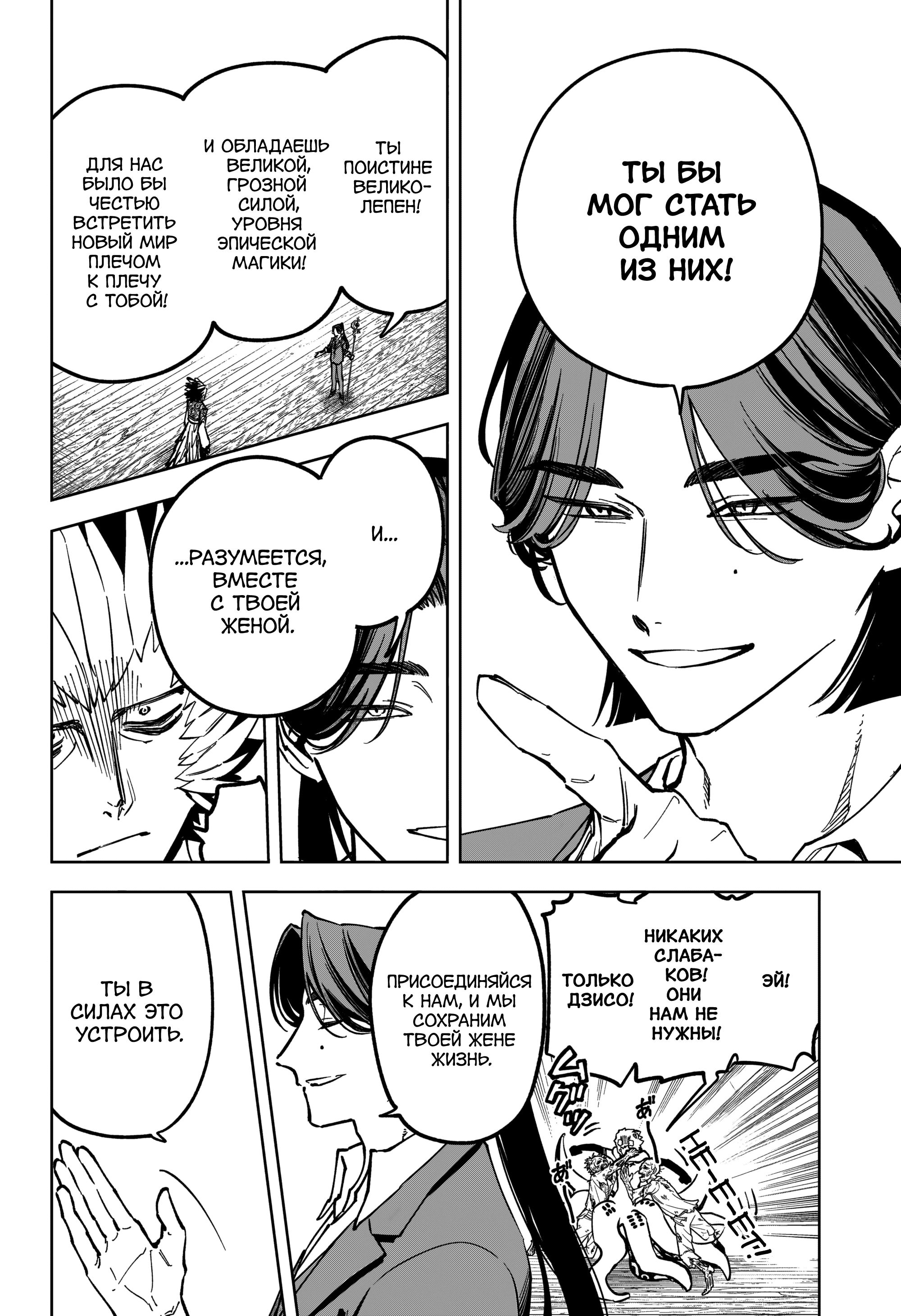 Read Ведьмак Ити Manga Online