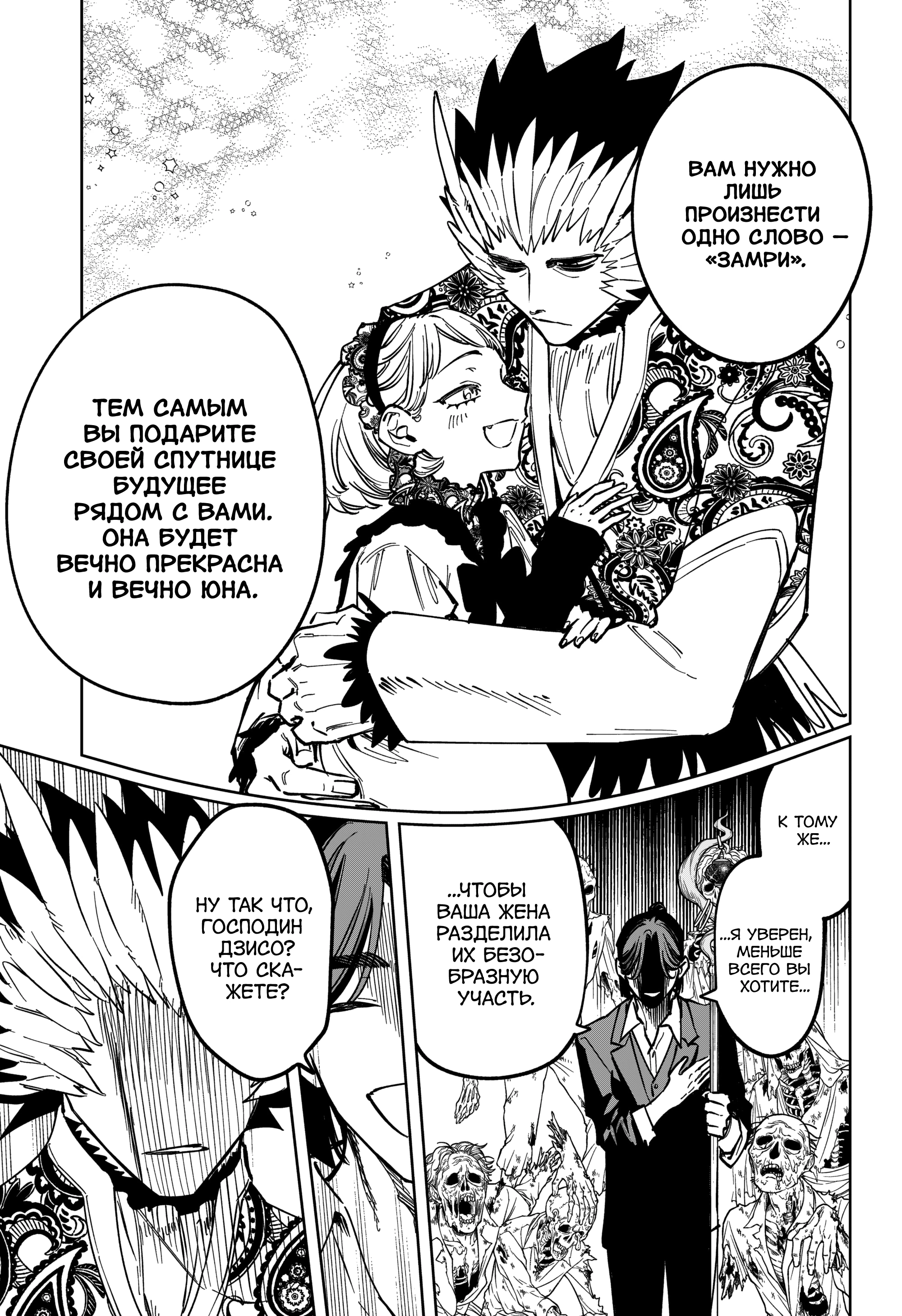 Read Ведьмак Ити Manga Online