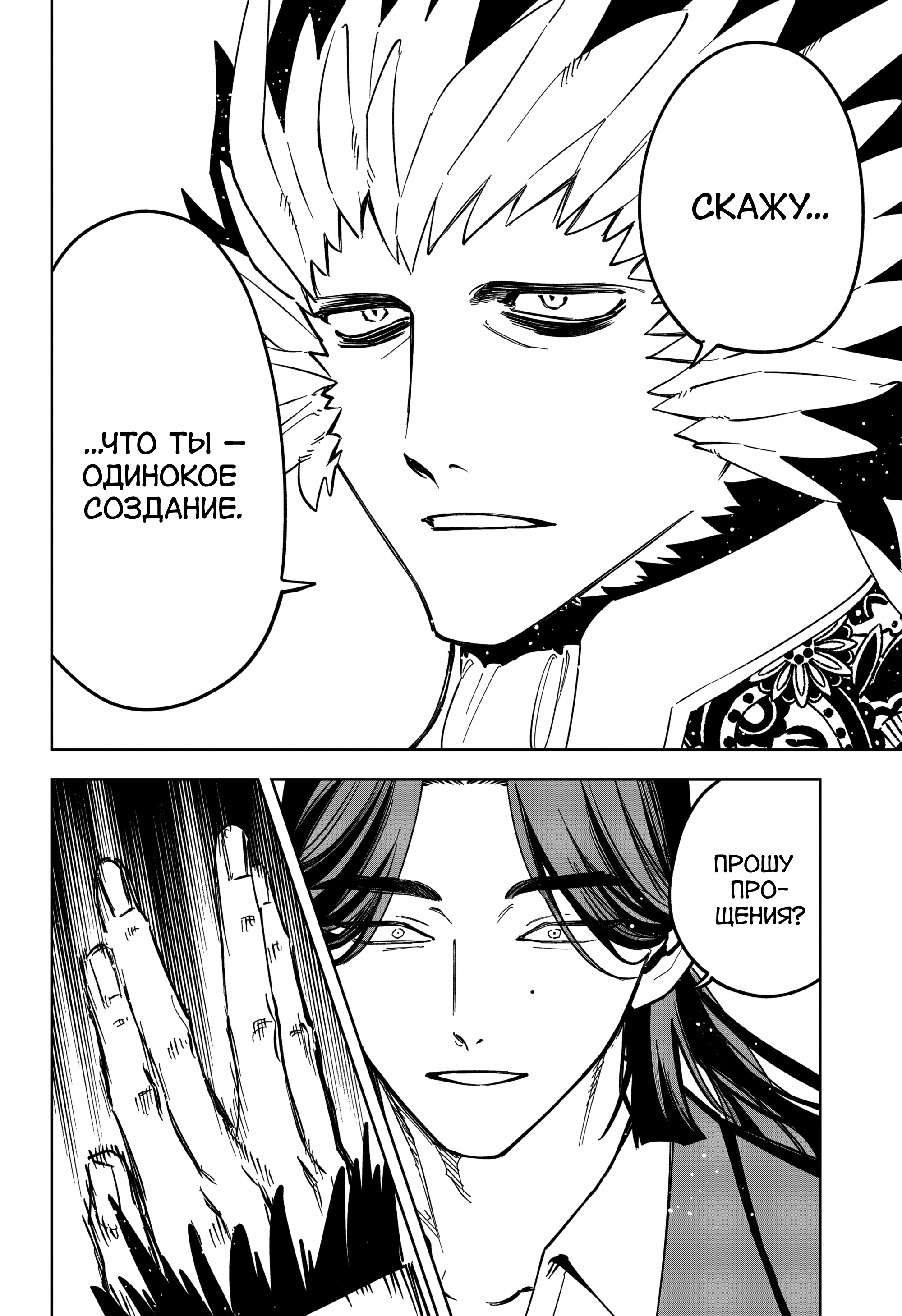 Read Ведьмак Ити Manga Online