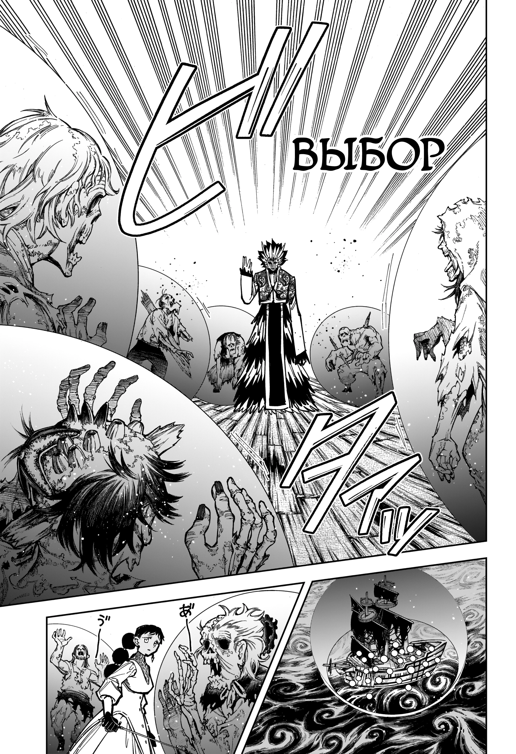 Read Ведьмак Ити Manga Online