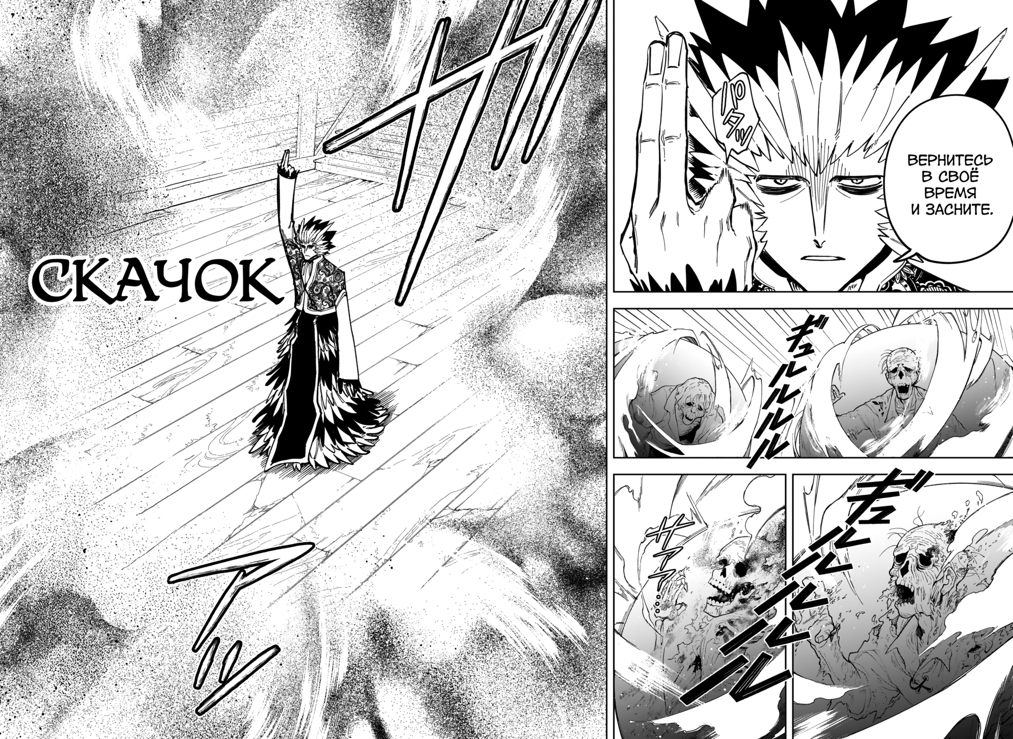 Read Ведьмак Ити Manga Online