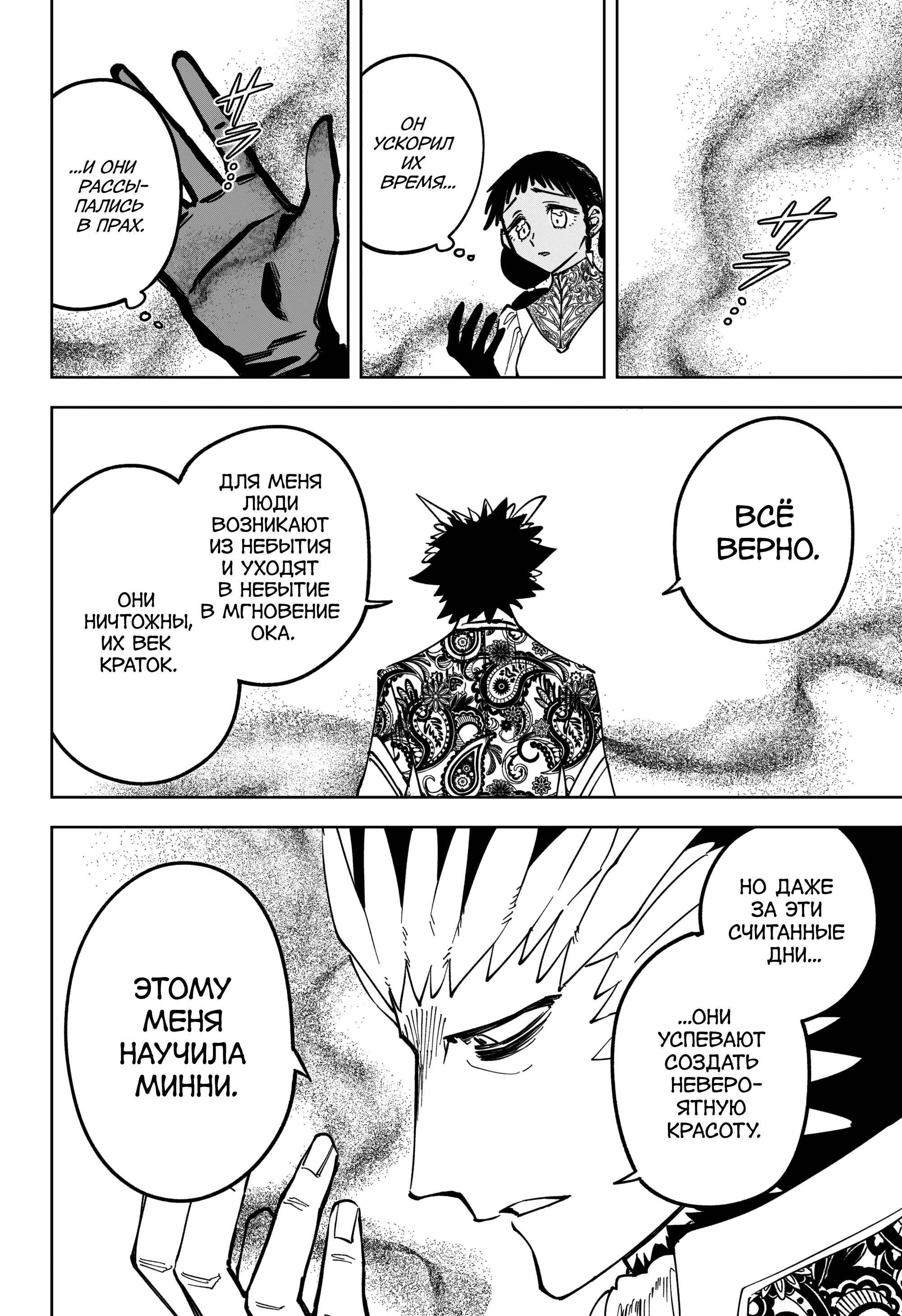 Read Ведьмак Ити Manga Online