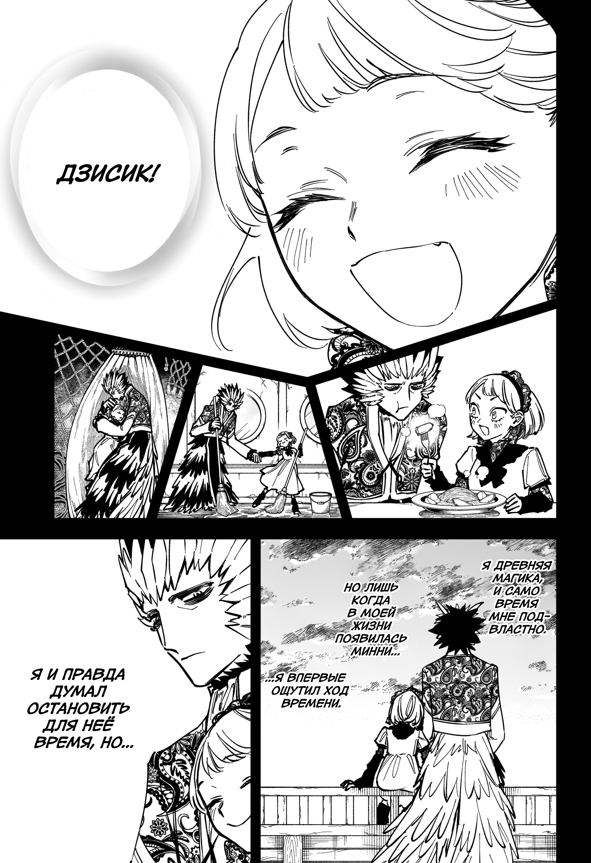 Read Ведьмак Ити Manga Online