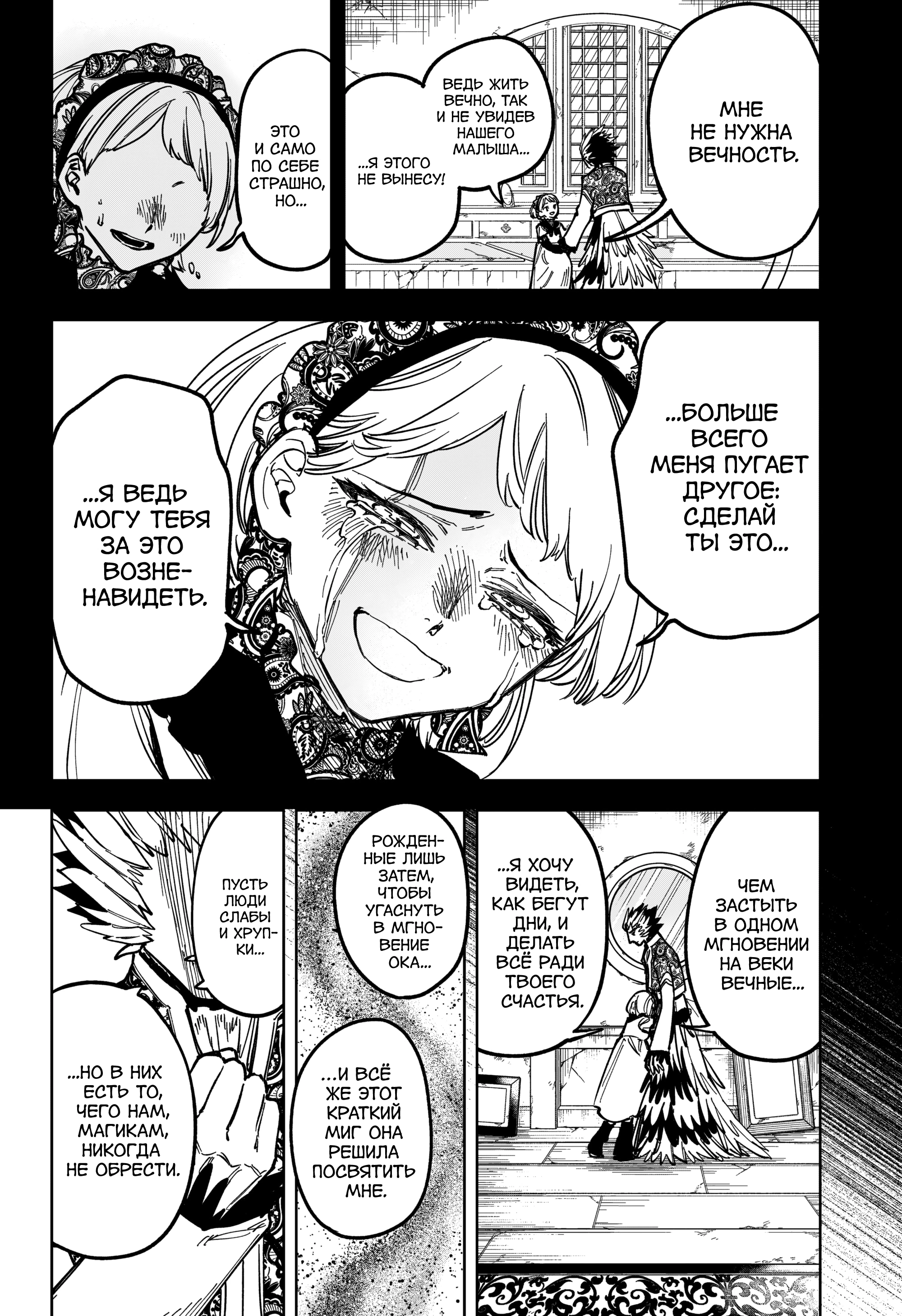 Read Ведьмак Ити Manga Online