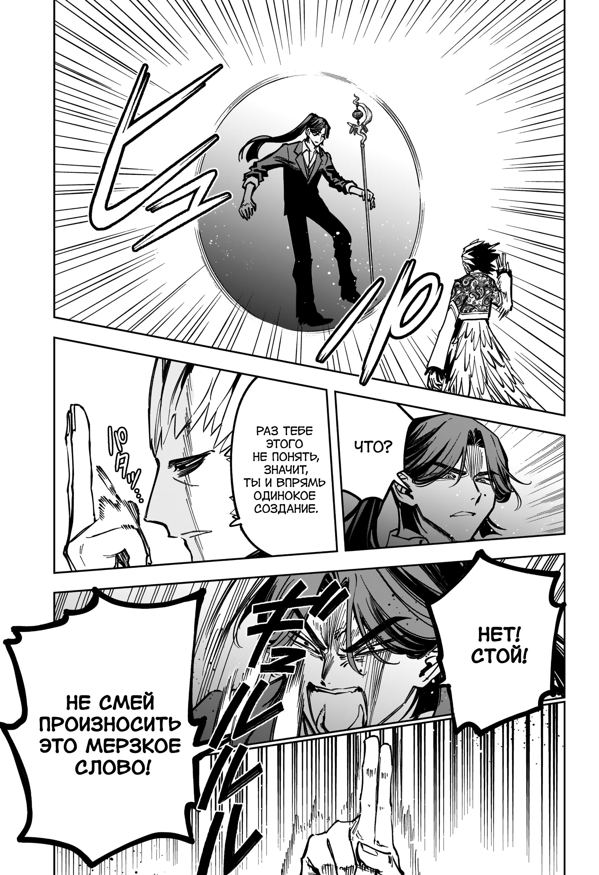 Read Ведьмак Ити Manga Online