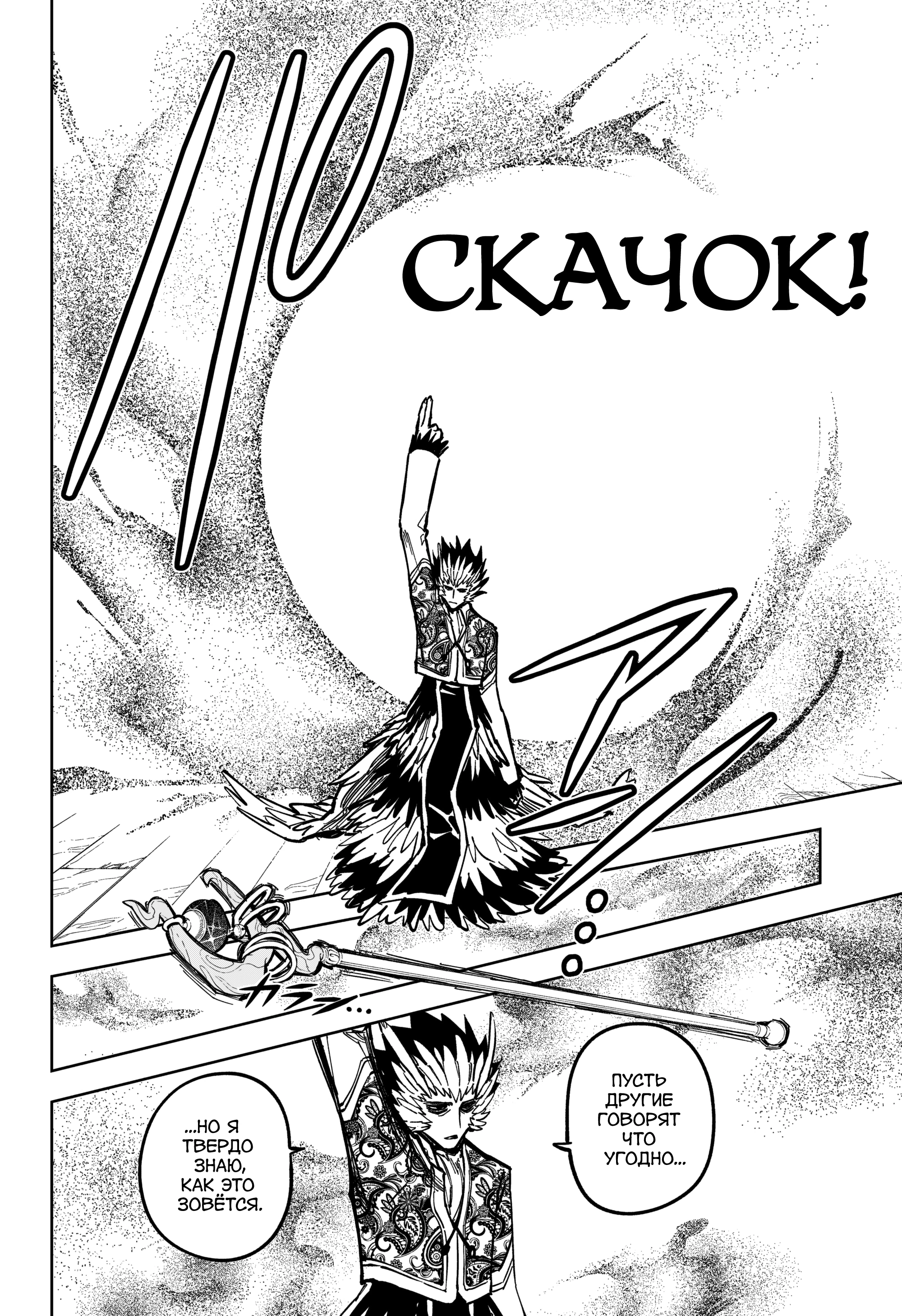 Read Ведьмак Ити Manga Online