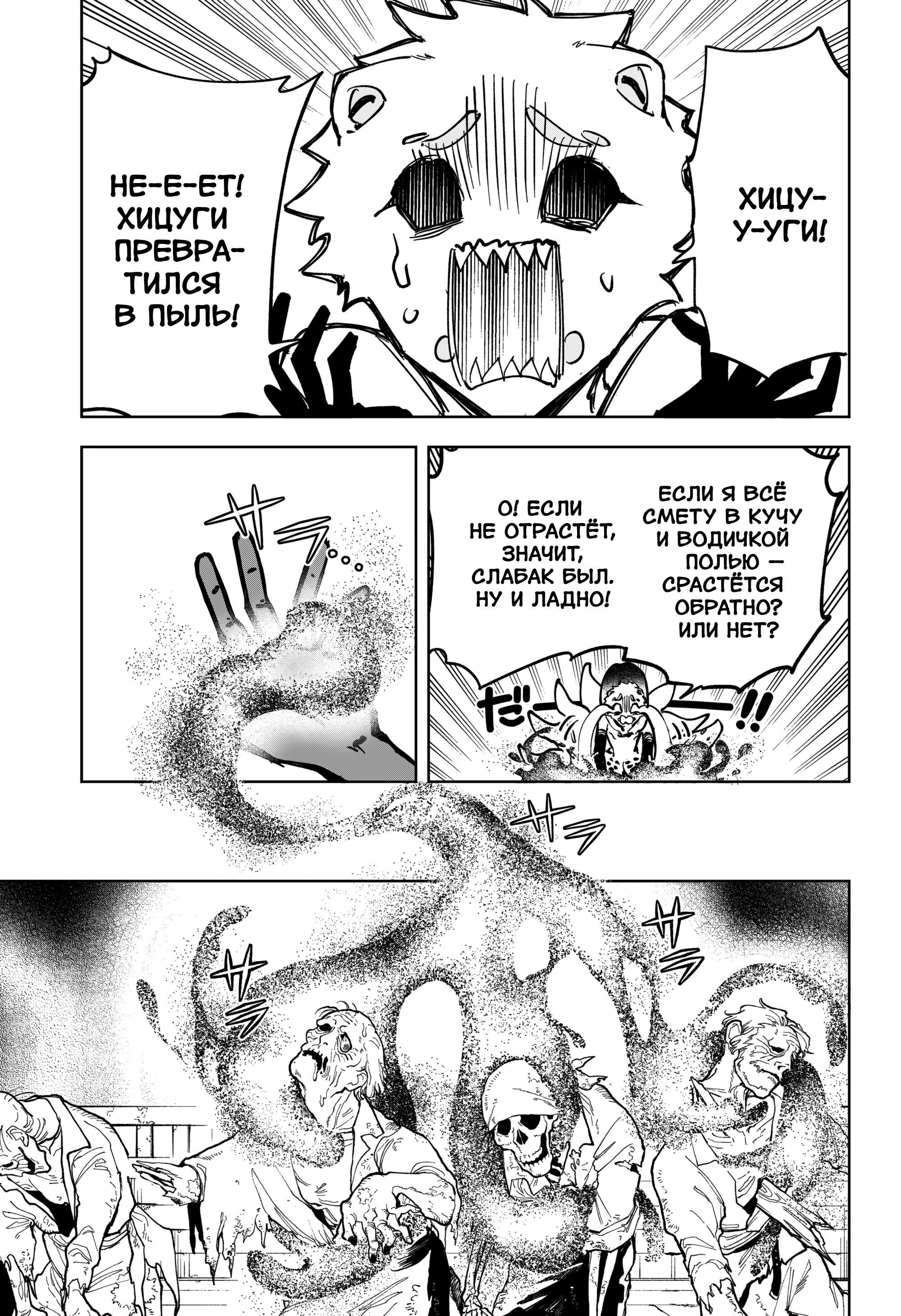 Read Ведьмак Ити Manga Online