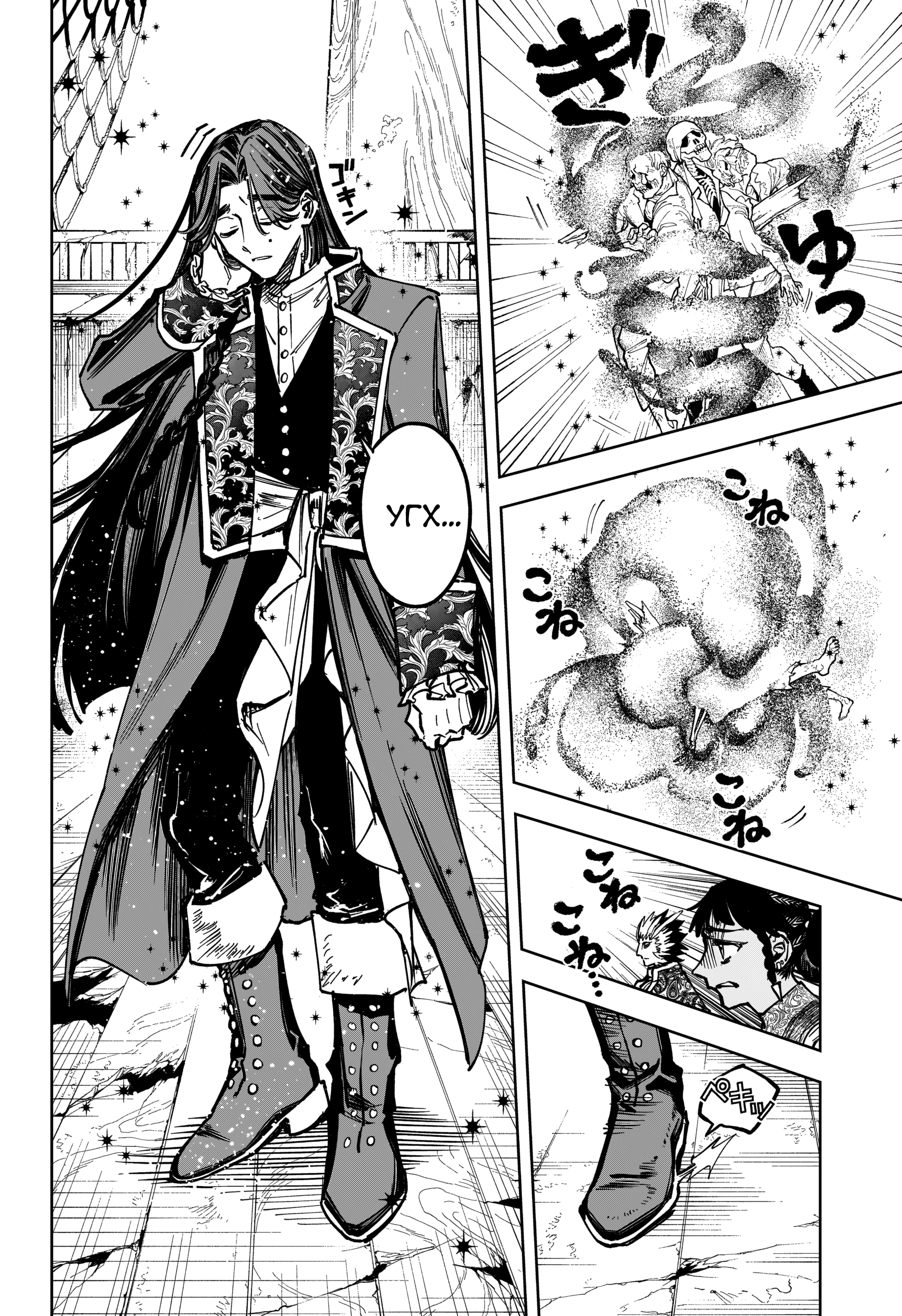 Read Ведьмак Ити Manga Online