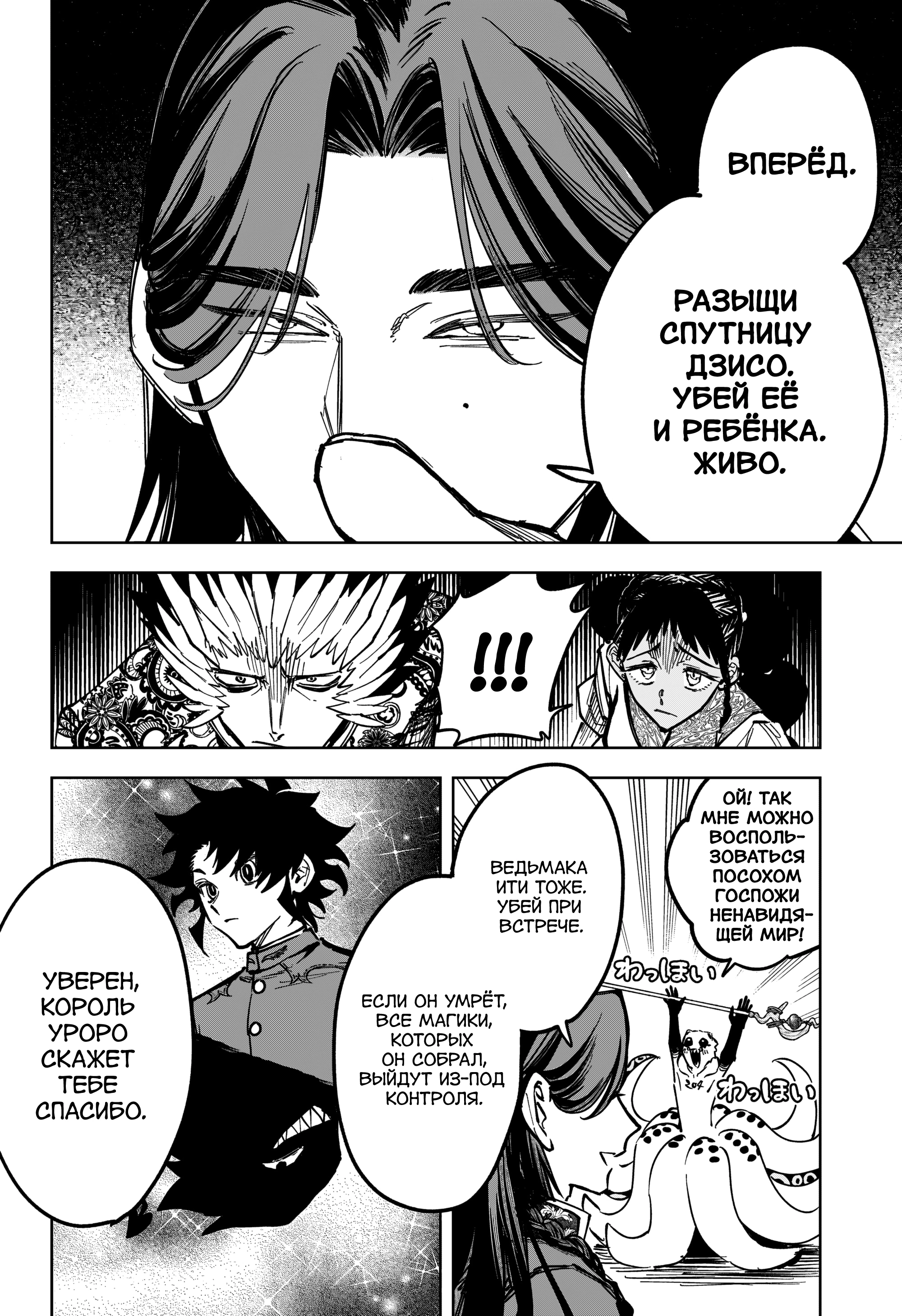 Read Ведьмак Ити Manga Online