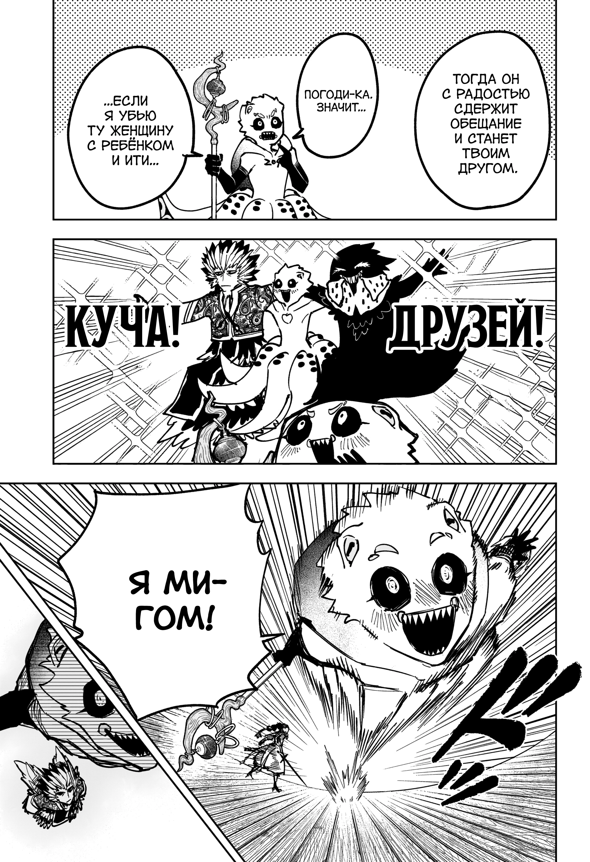 Read Ведьмак Ити Manga Online