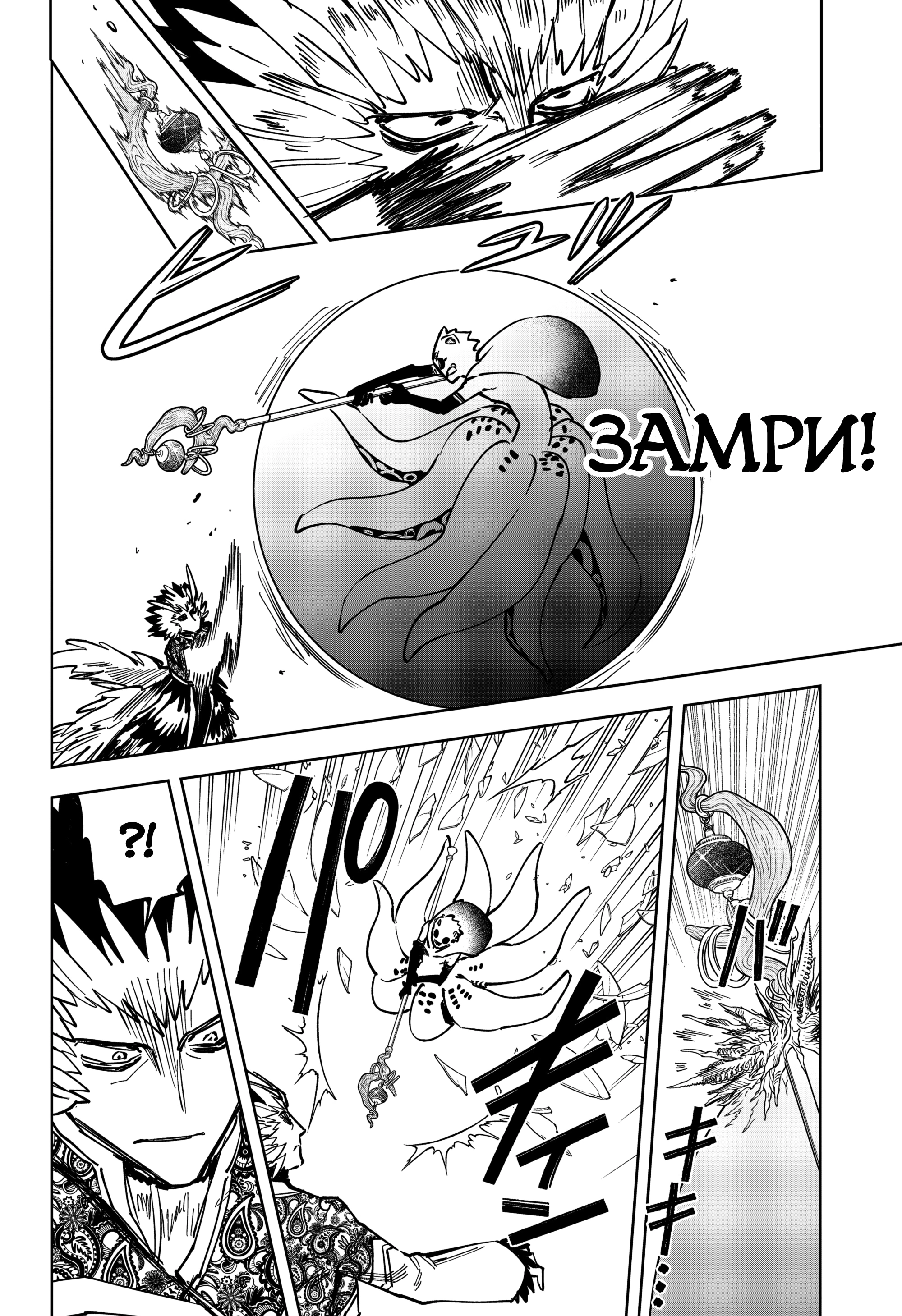 Read Ведьмак Ити Manga Online