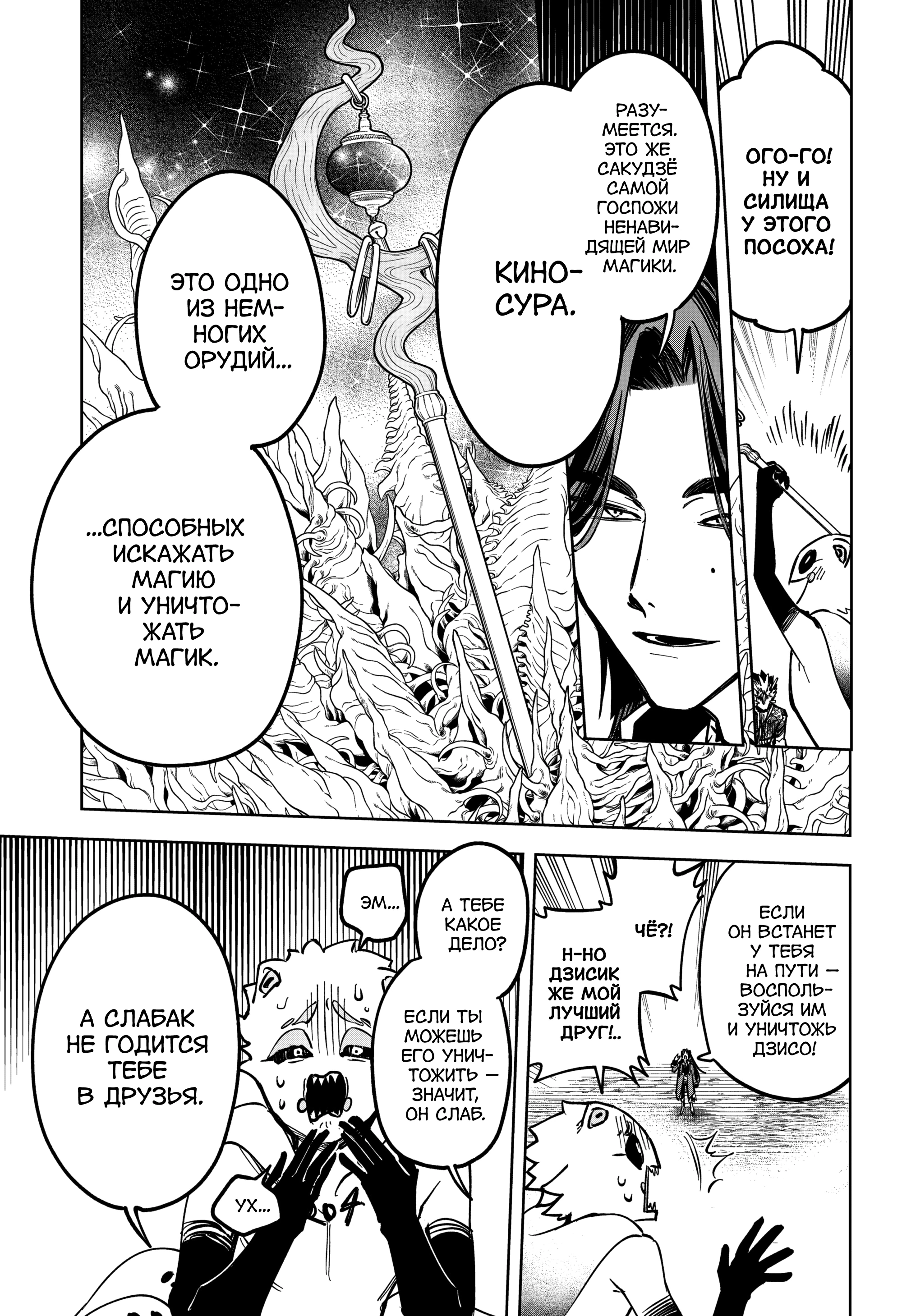 Read Ведьмак Ити Manga Online