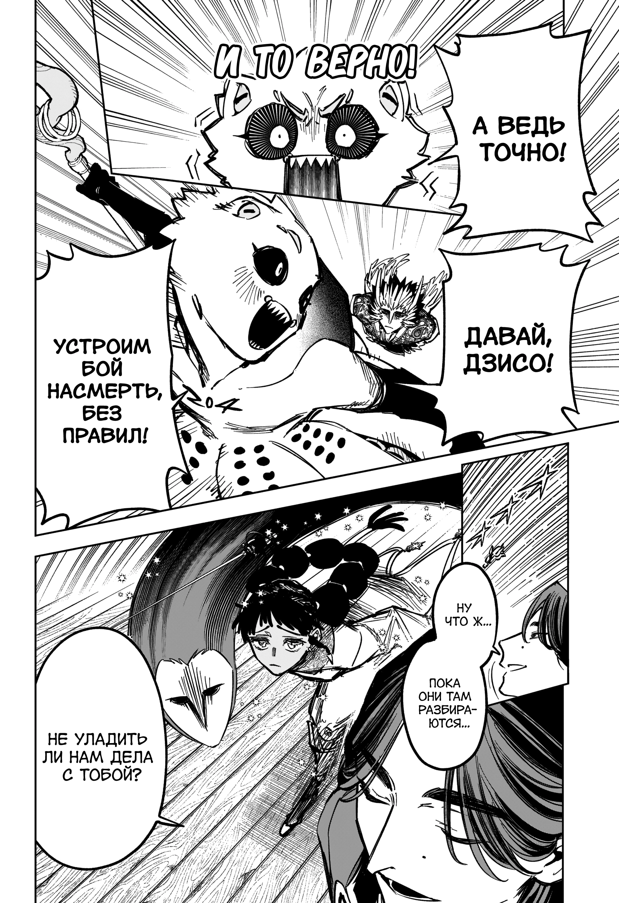 Read Ведьмак Ити Manga Online