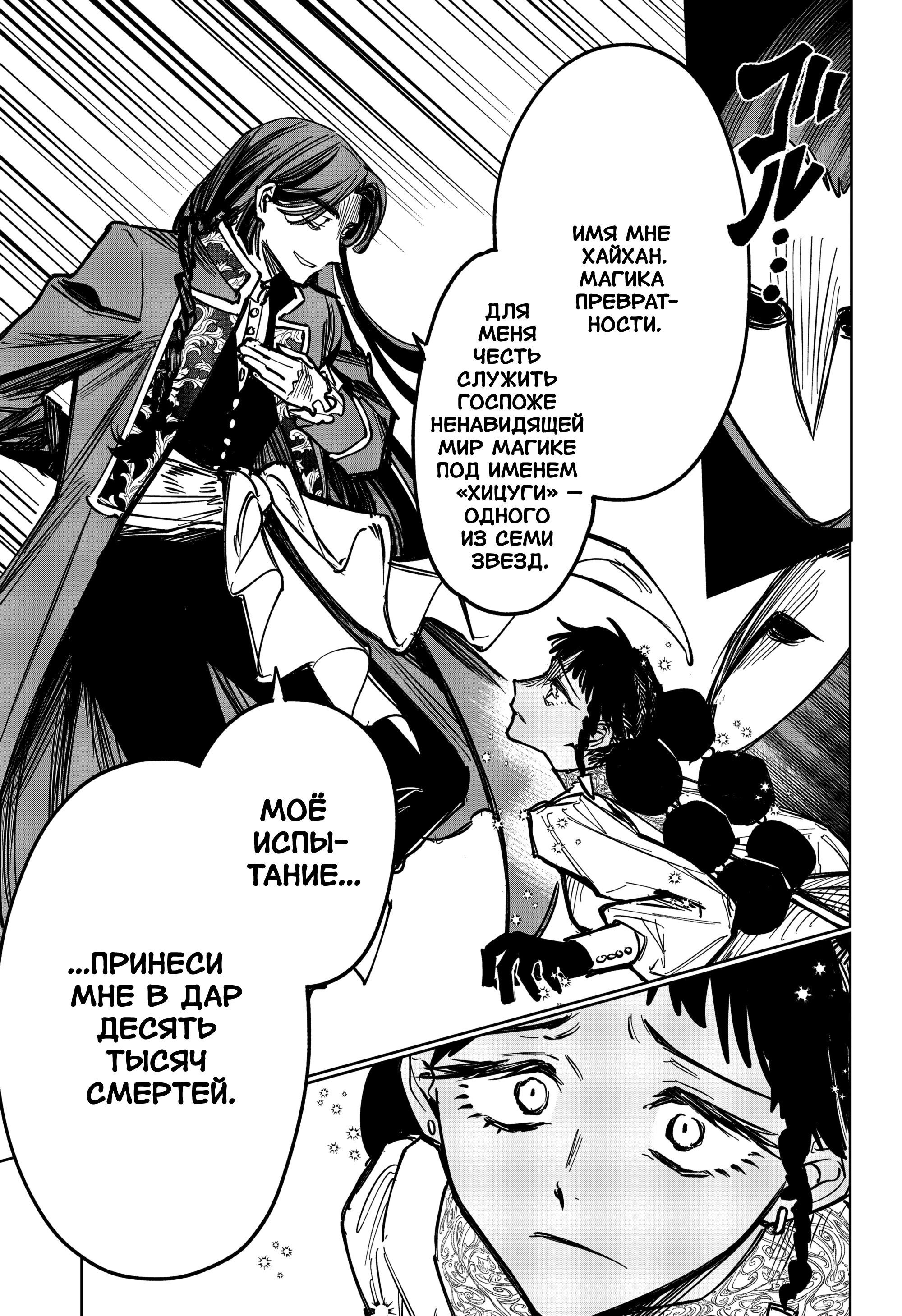 Read Ведьмак Ити Manga Online