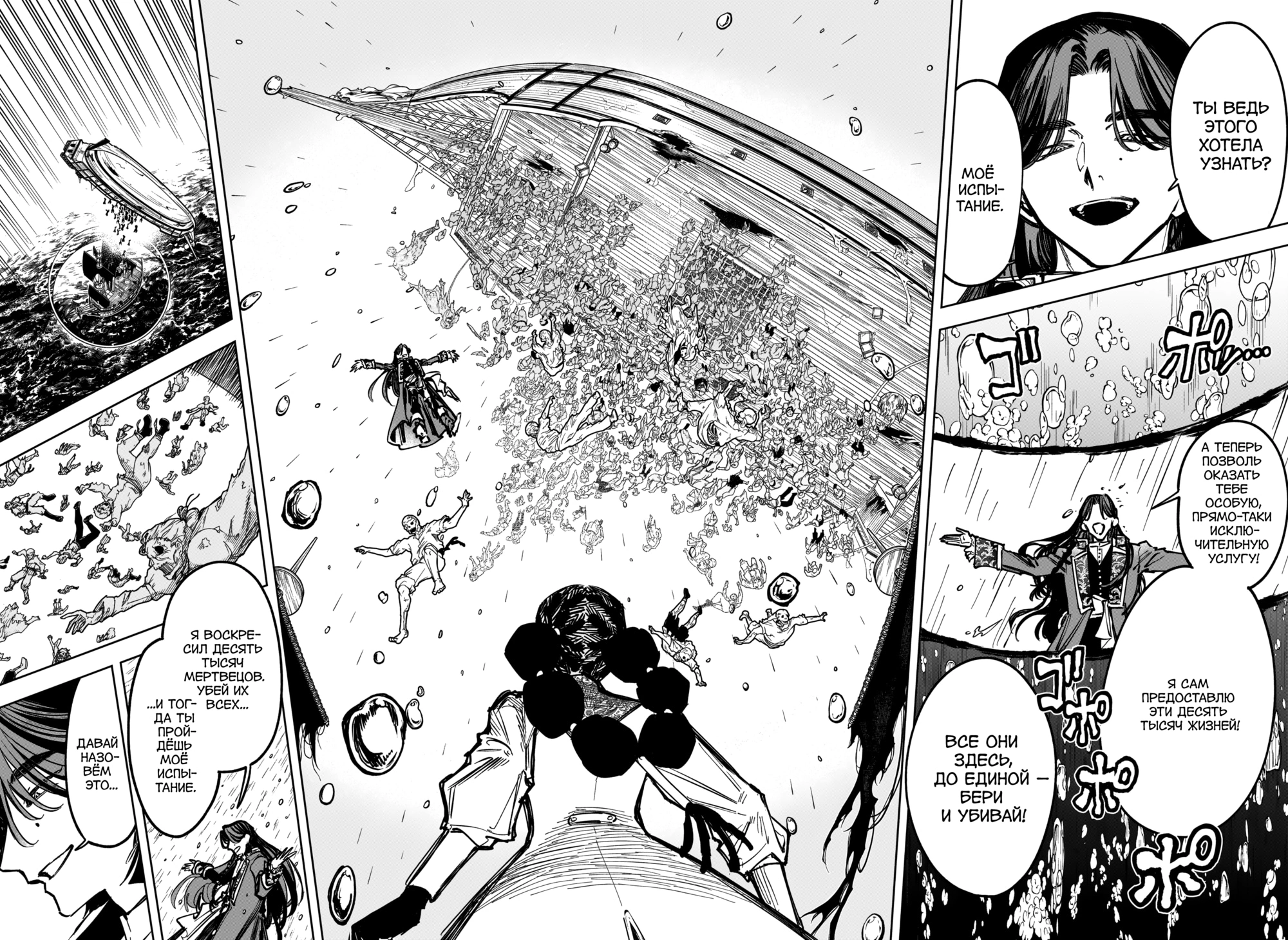 Read Ведьмак Ити Manga Online