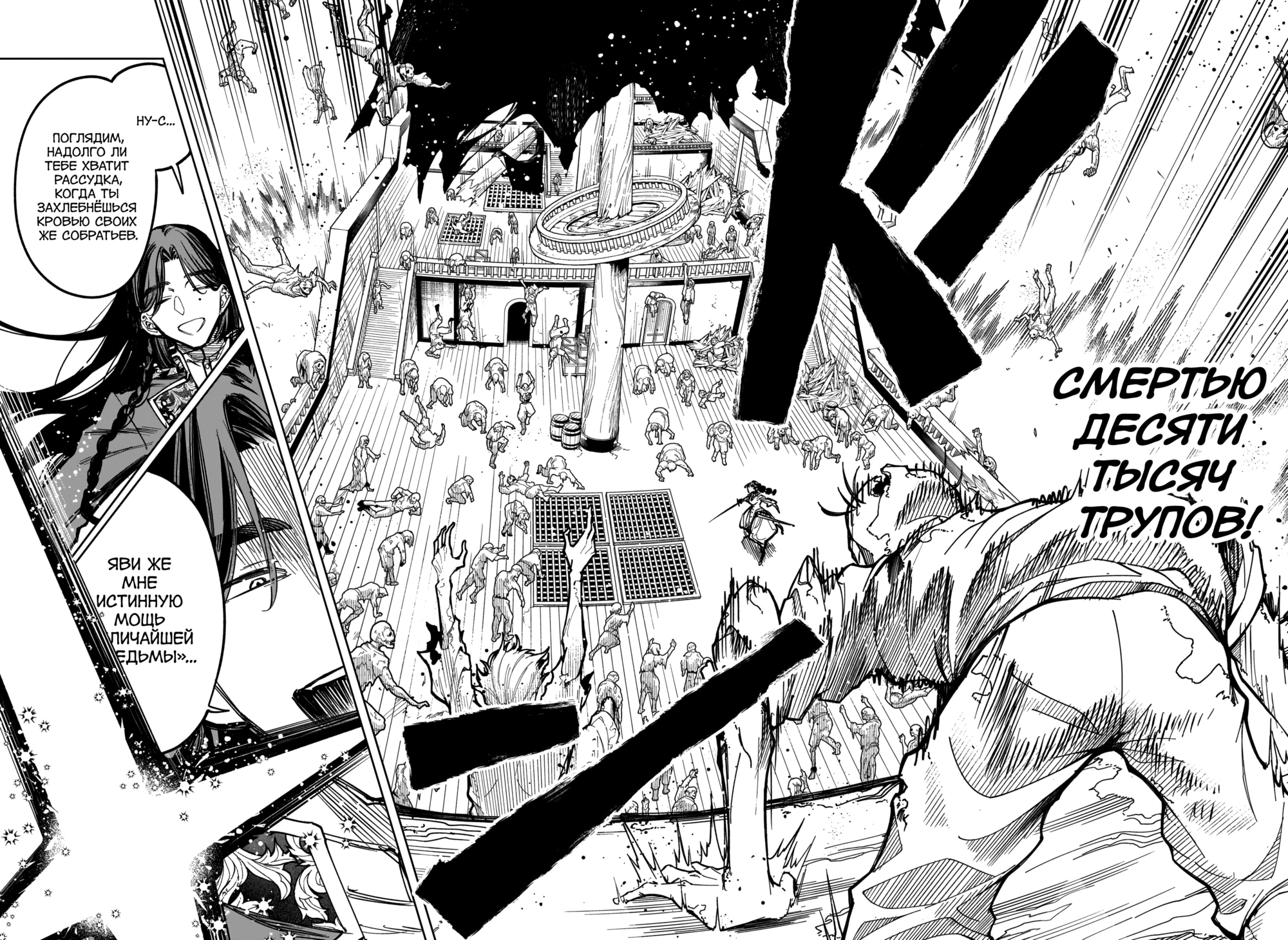 Read Ведьмак Ити Manga Online