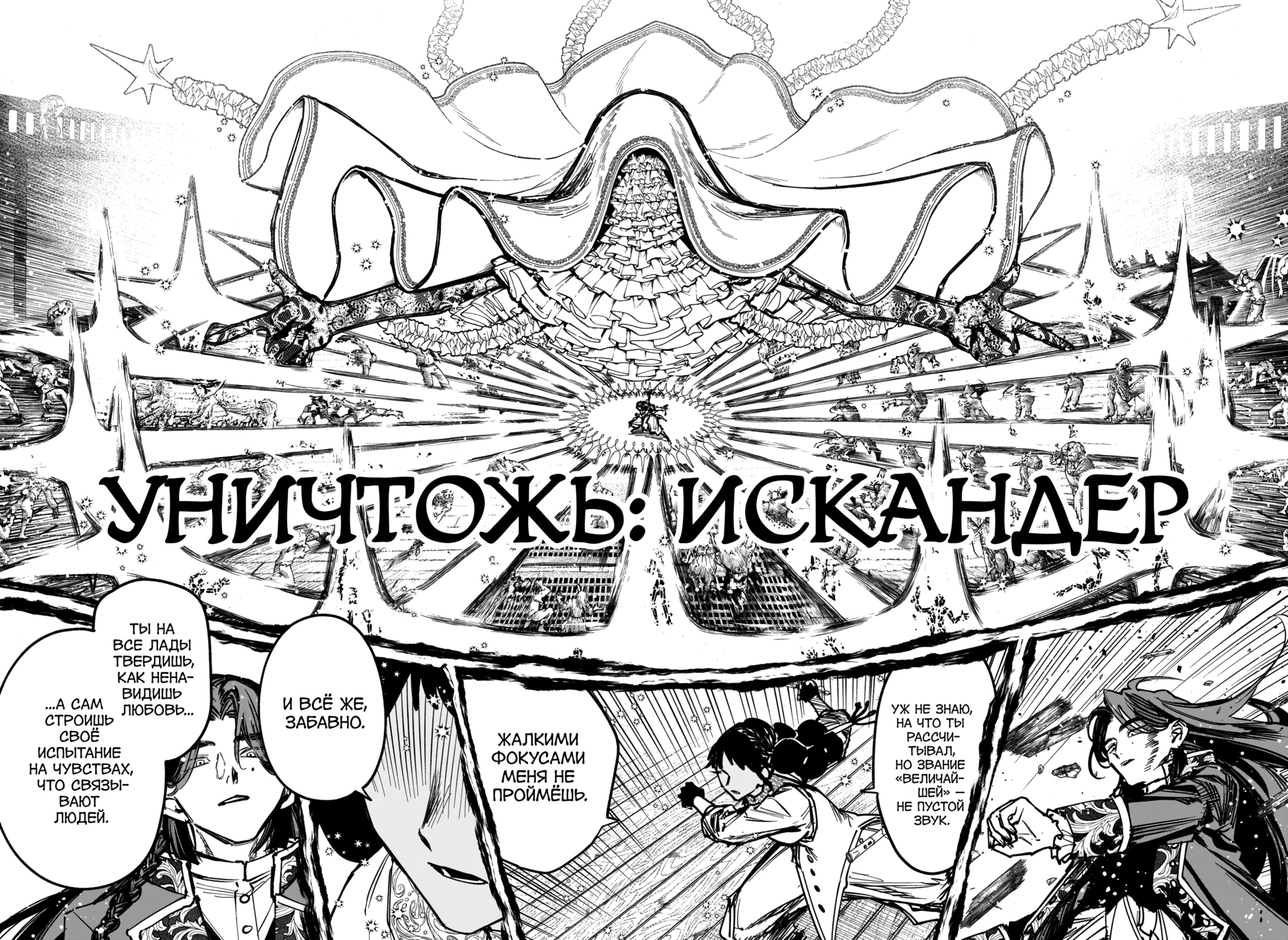 Read Ведьмак Ити Manga Online