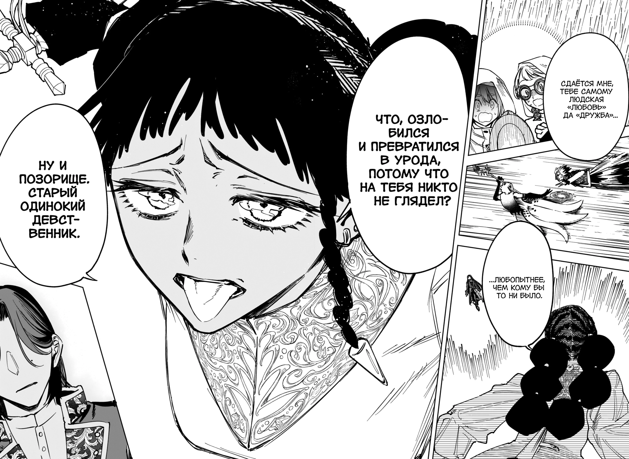 Read Ведьмак Ити Manga Online