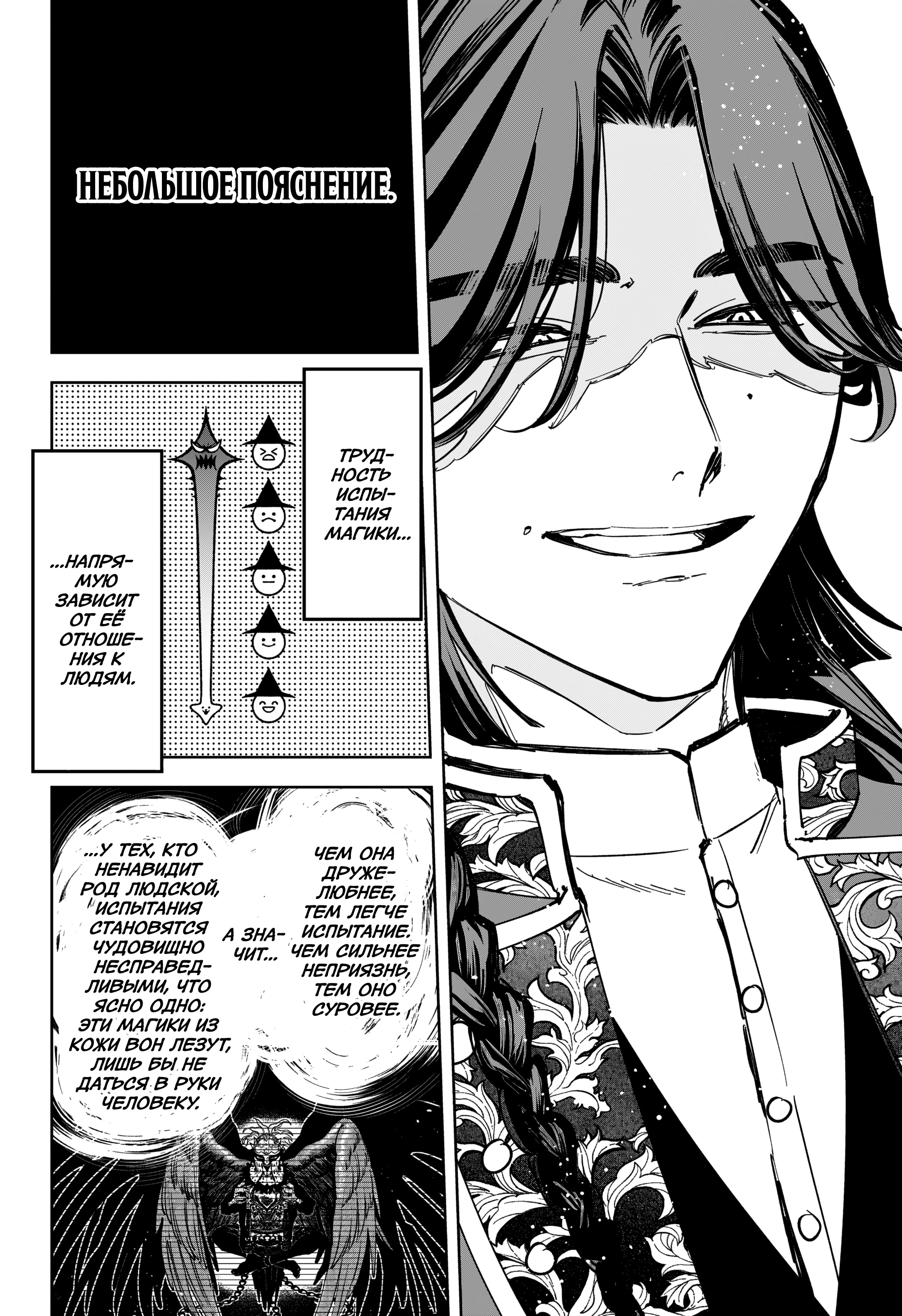 Read Ведьмак Ити Manga Online