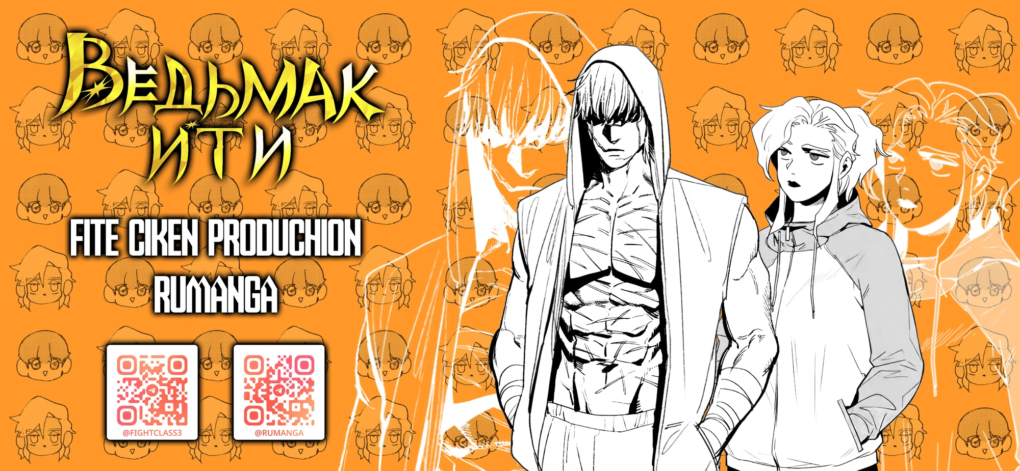 Read Ведьмак Ити Manga Online