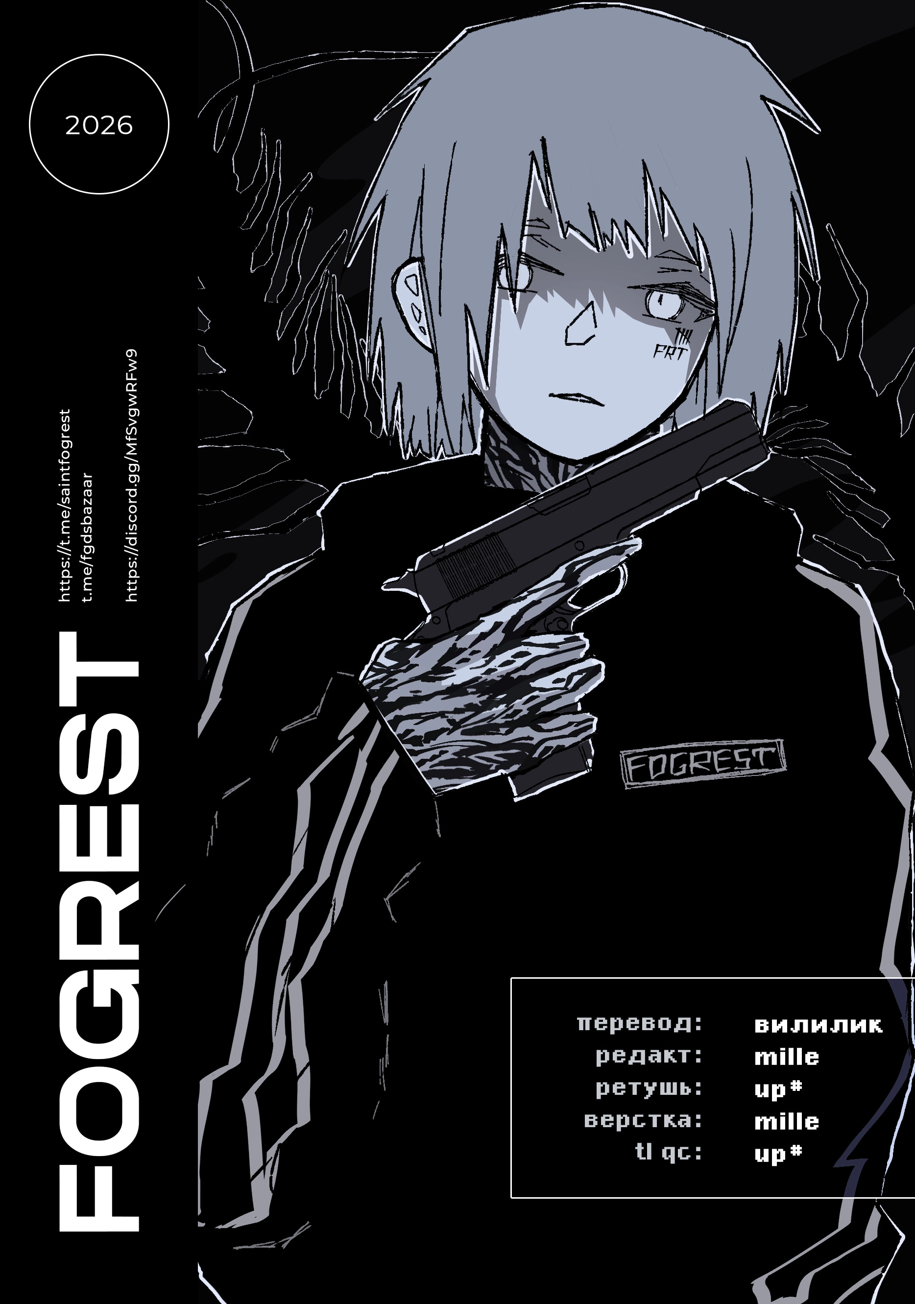 Read Ведьмак Ити Manga Online