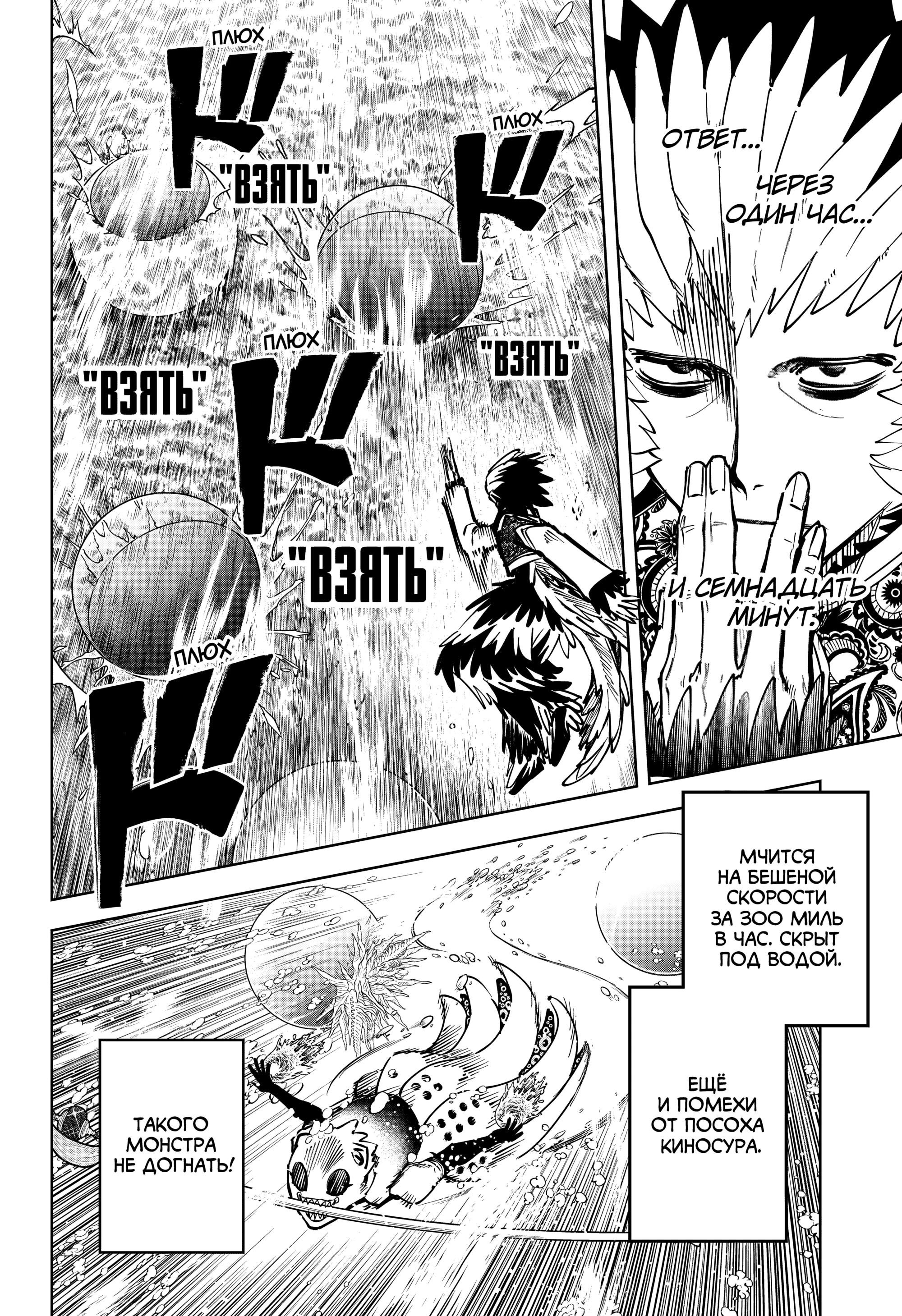 Read Ведьмак Ити Manga Online