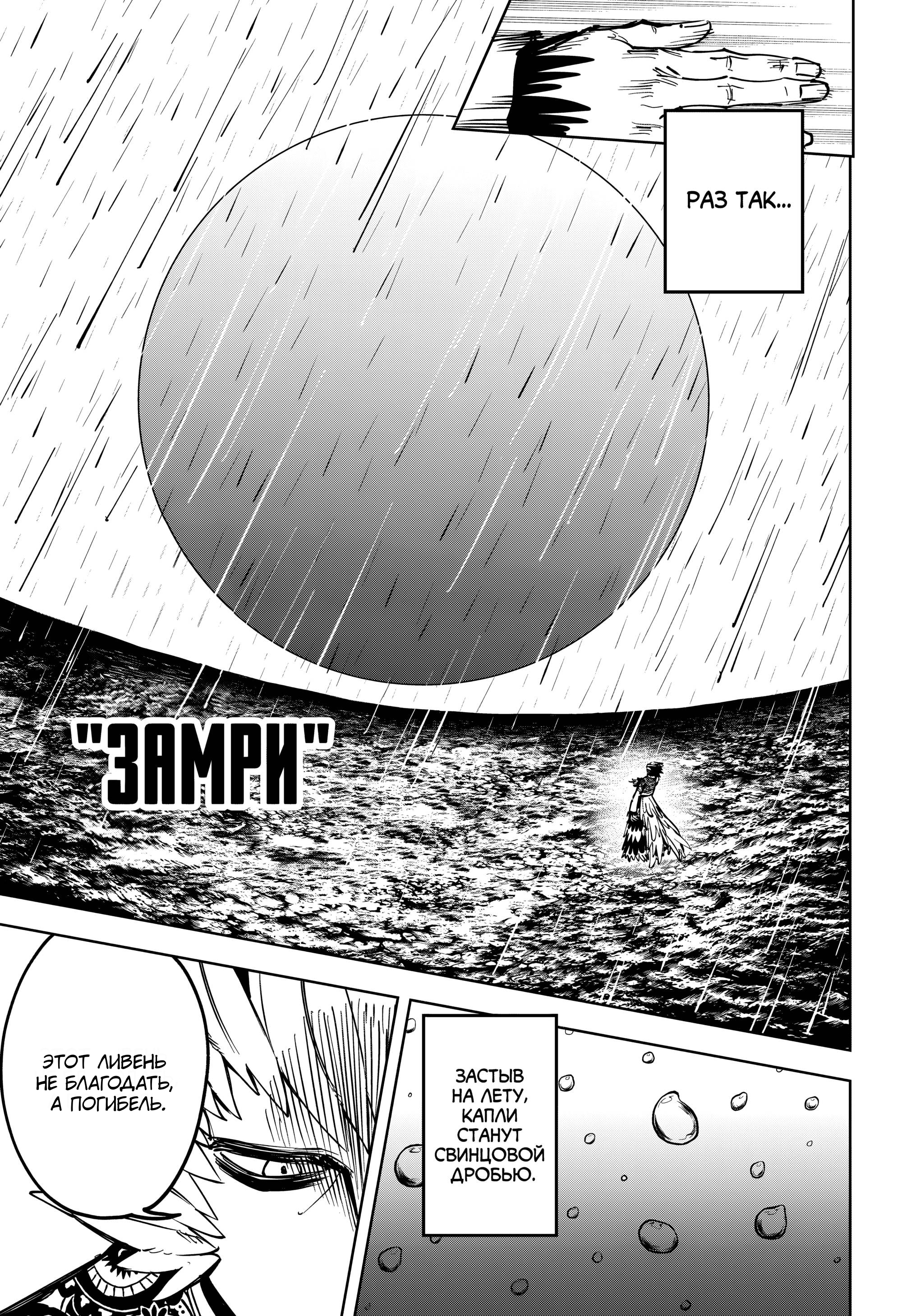 Read Ведьмак Ити Manga Online