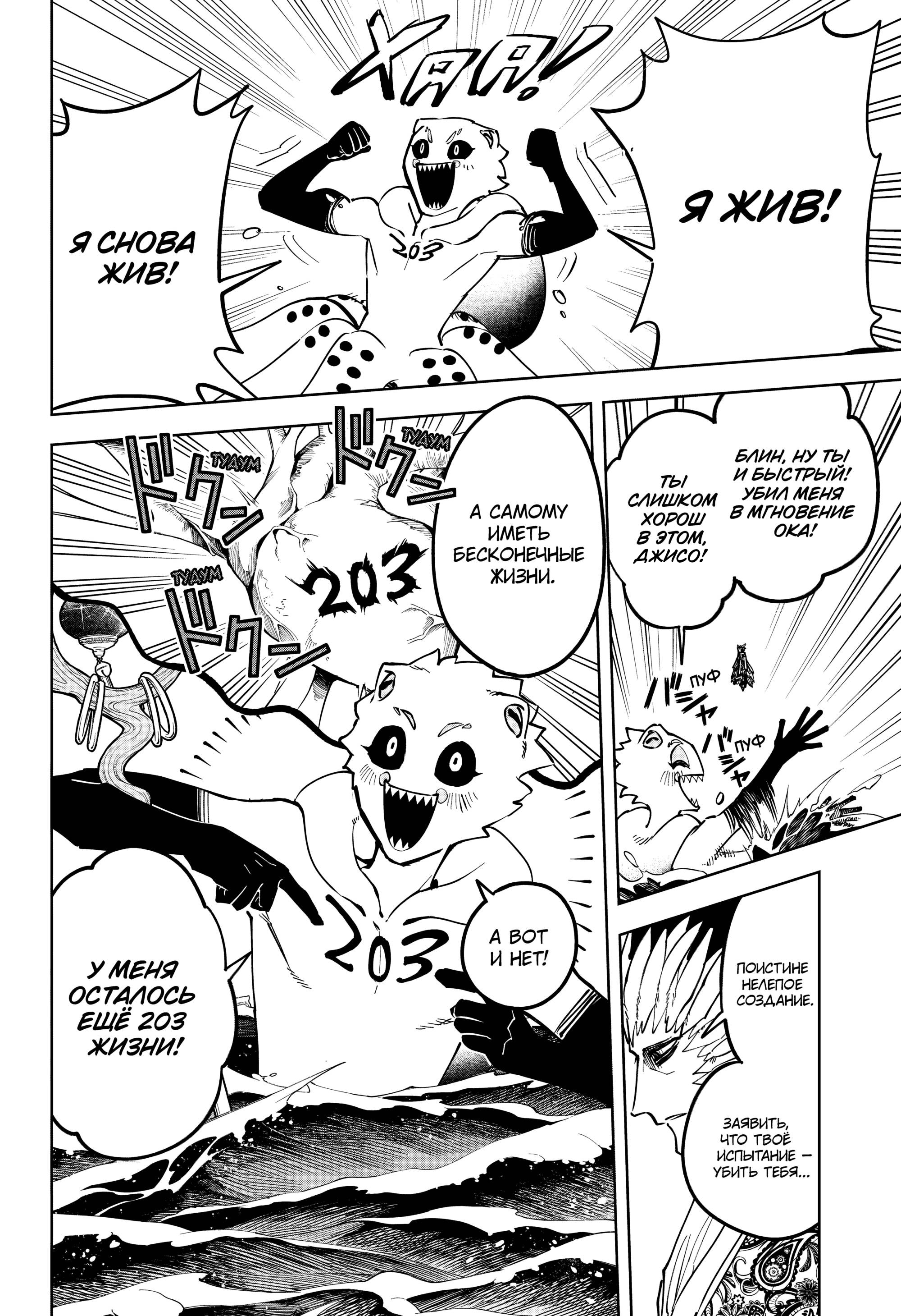 Read Ведьмак Ити Manga Online