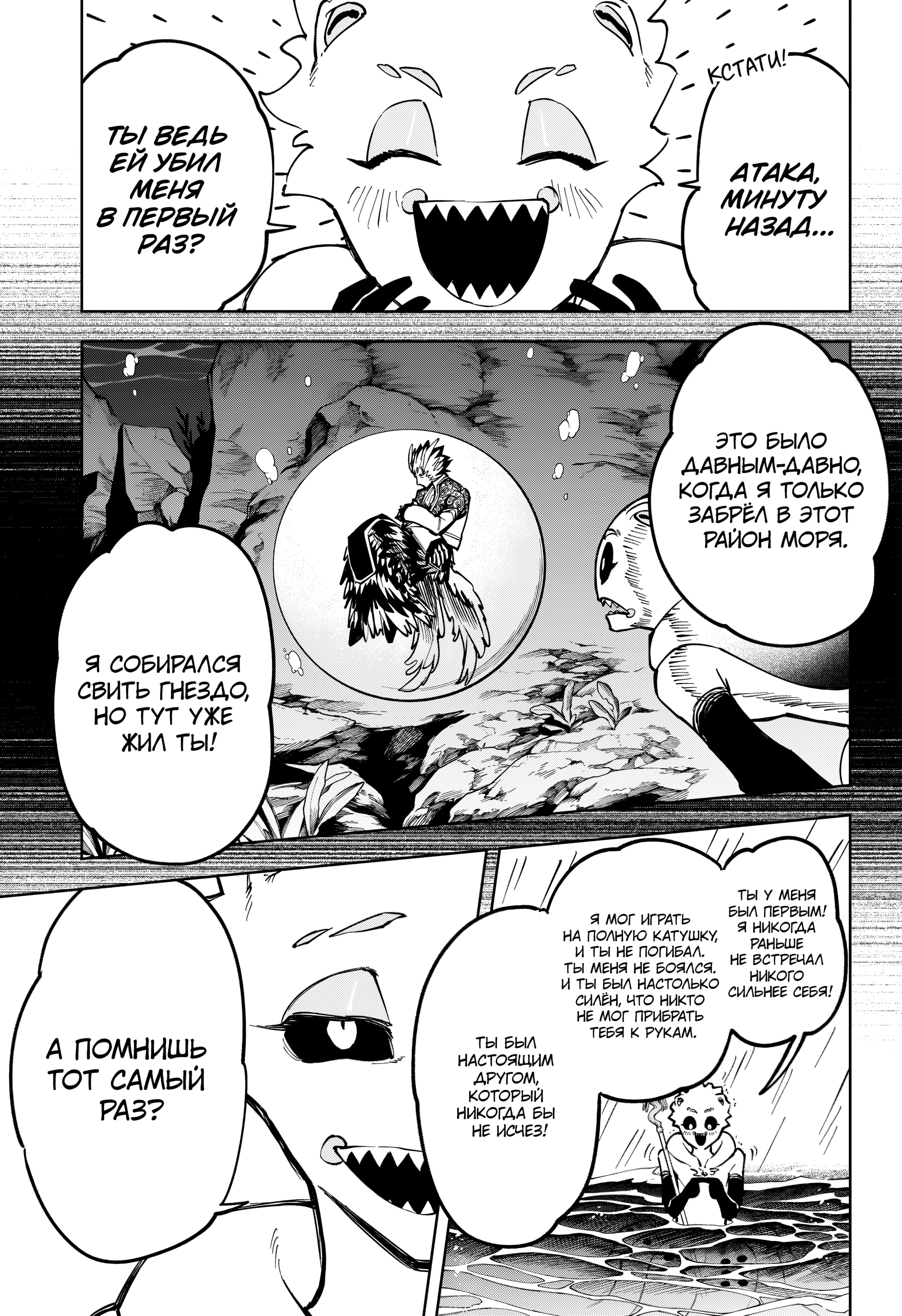 Read Ведьмак Ити Manga Online