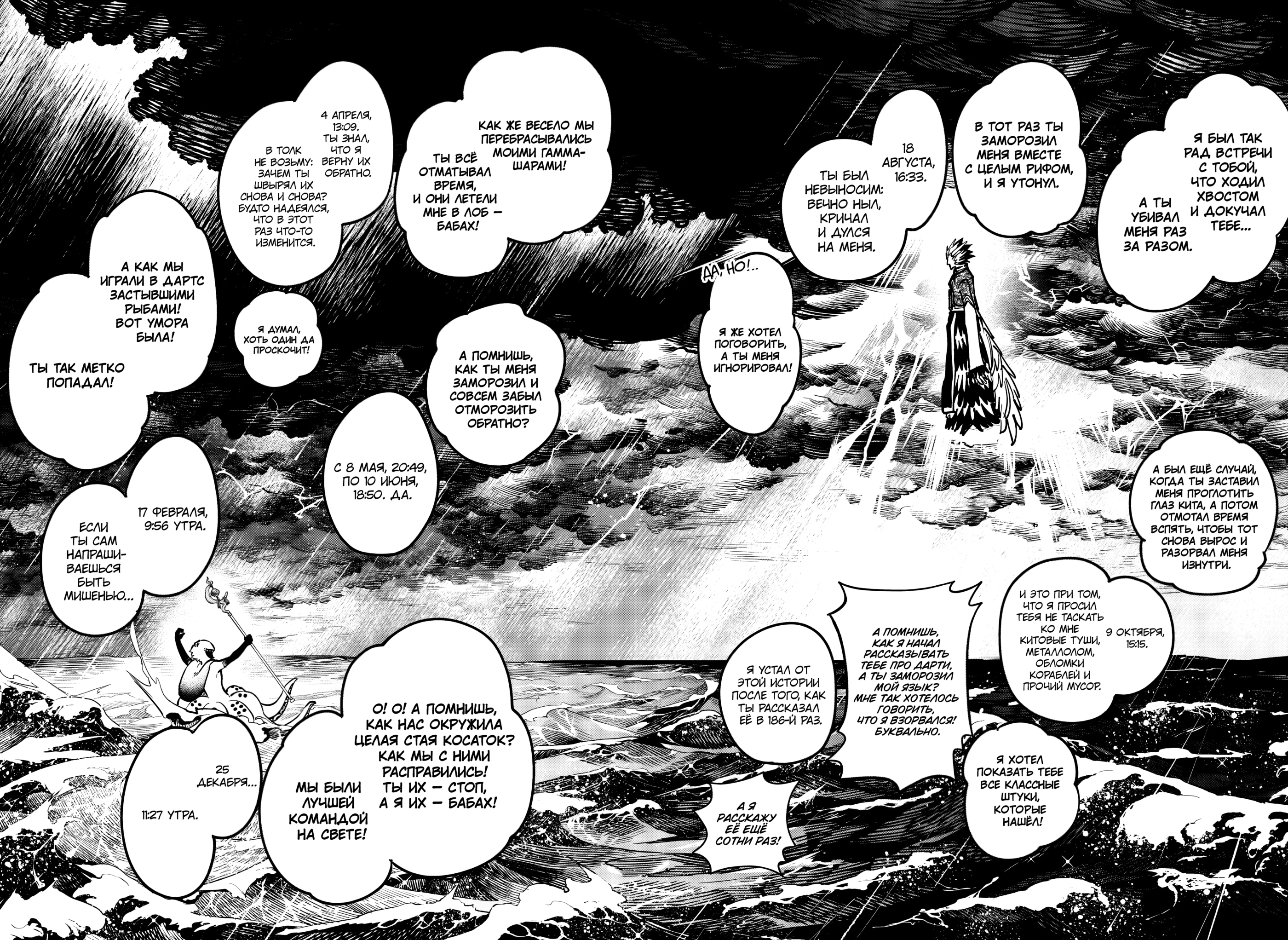 Read Ведьмак Ити Manga Online