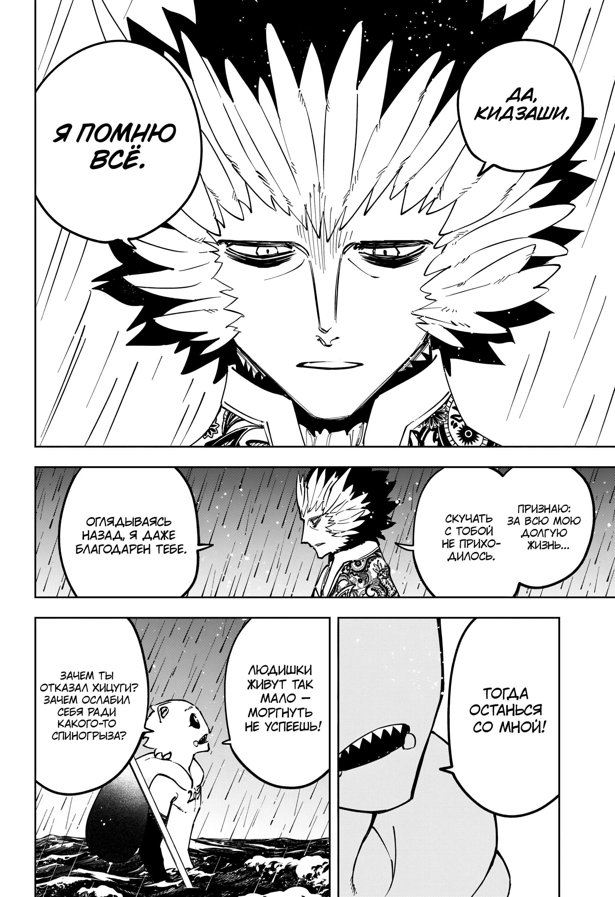 Read Ведьмак Ити Manga Online