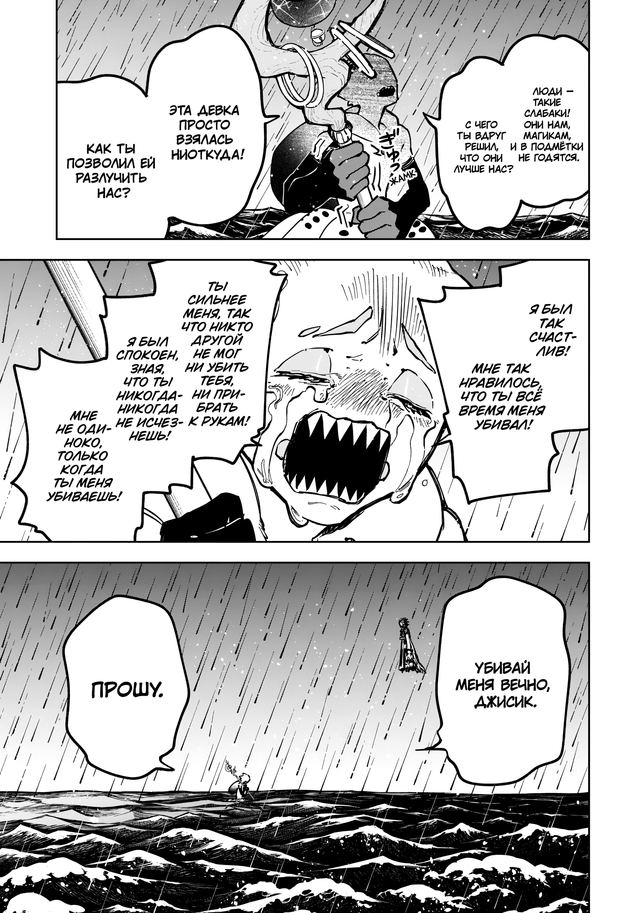 Read Ведьмак Ити Manga Online