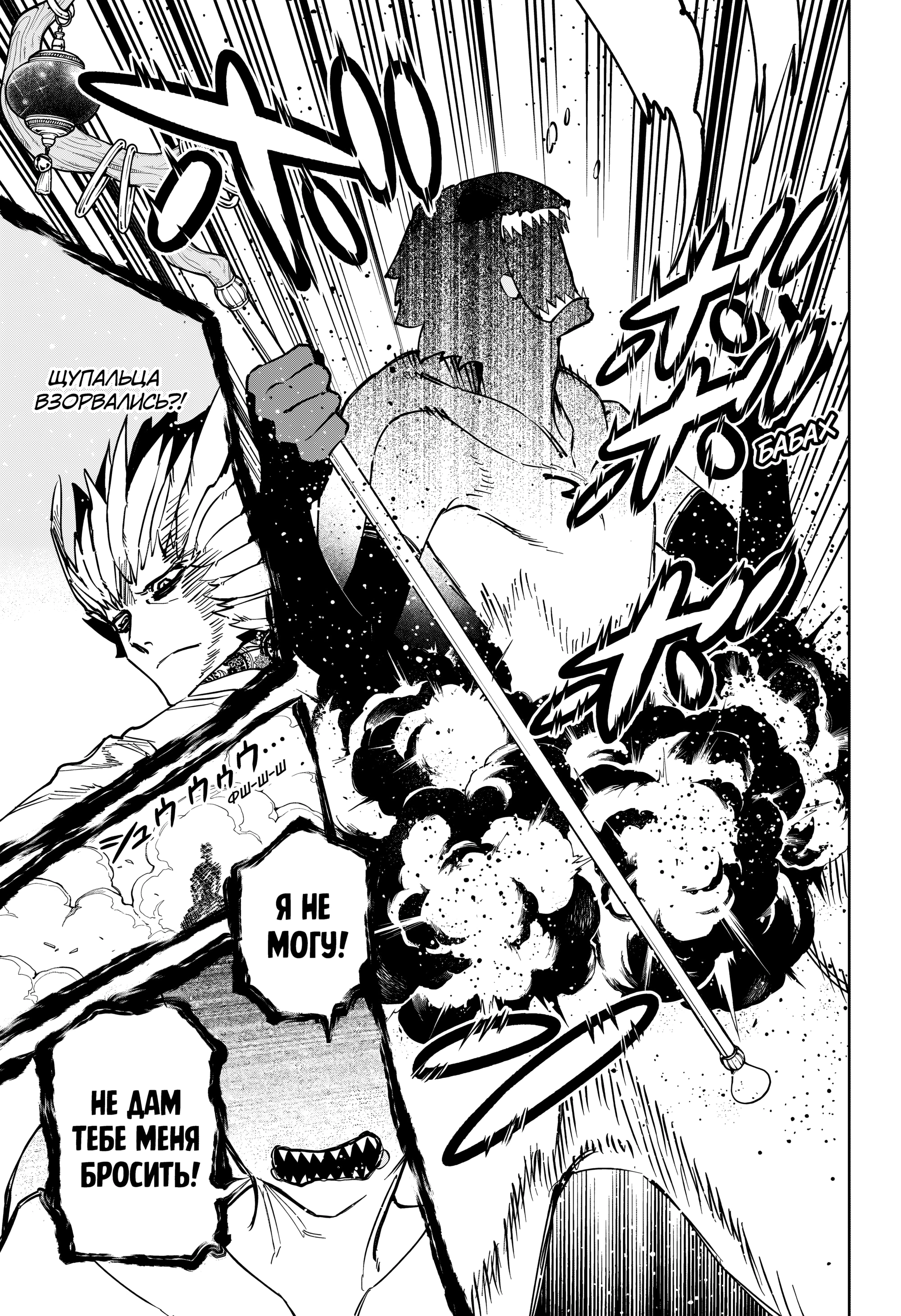 Read Ведьмак Ити Manga Online