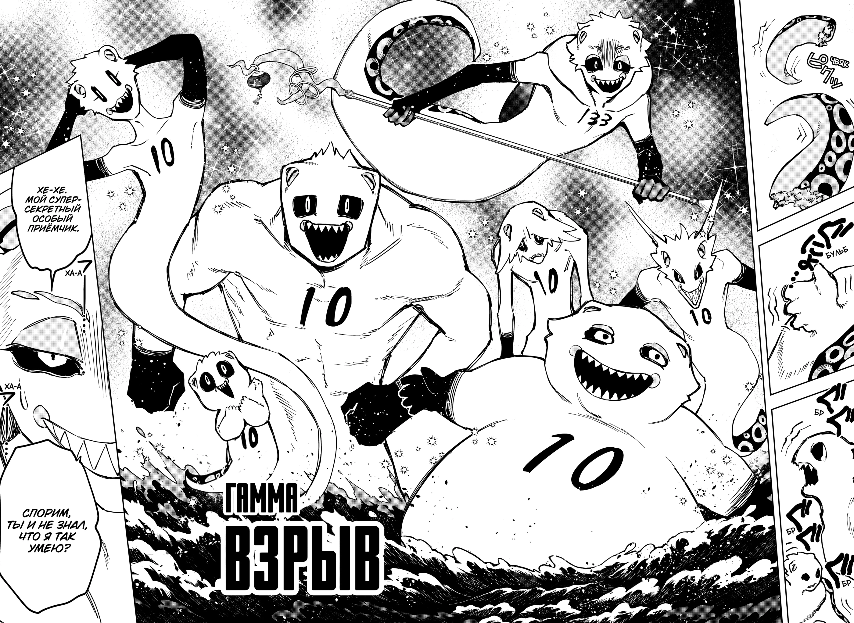 Read Ведьмак Ити Manga Online