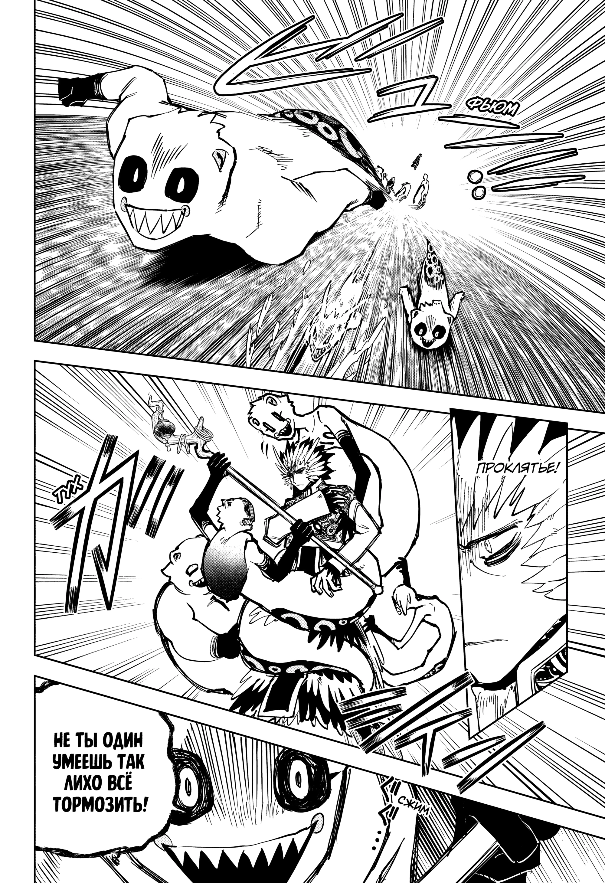 Read Ведьмак Ити Manga Online