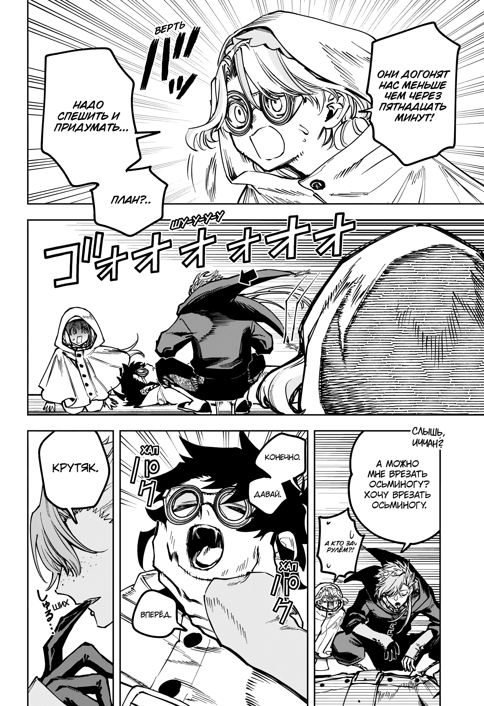 Read Ведьмак Ити Manga Online