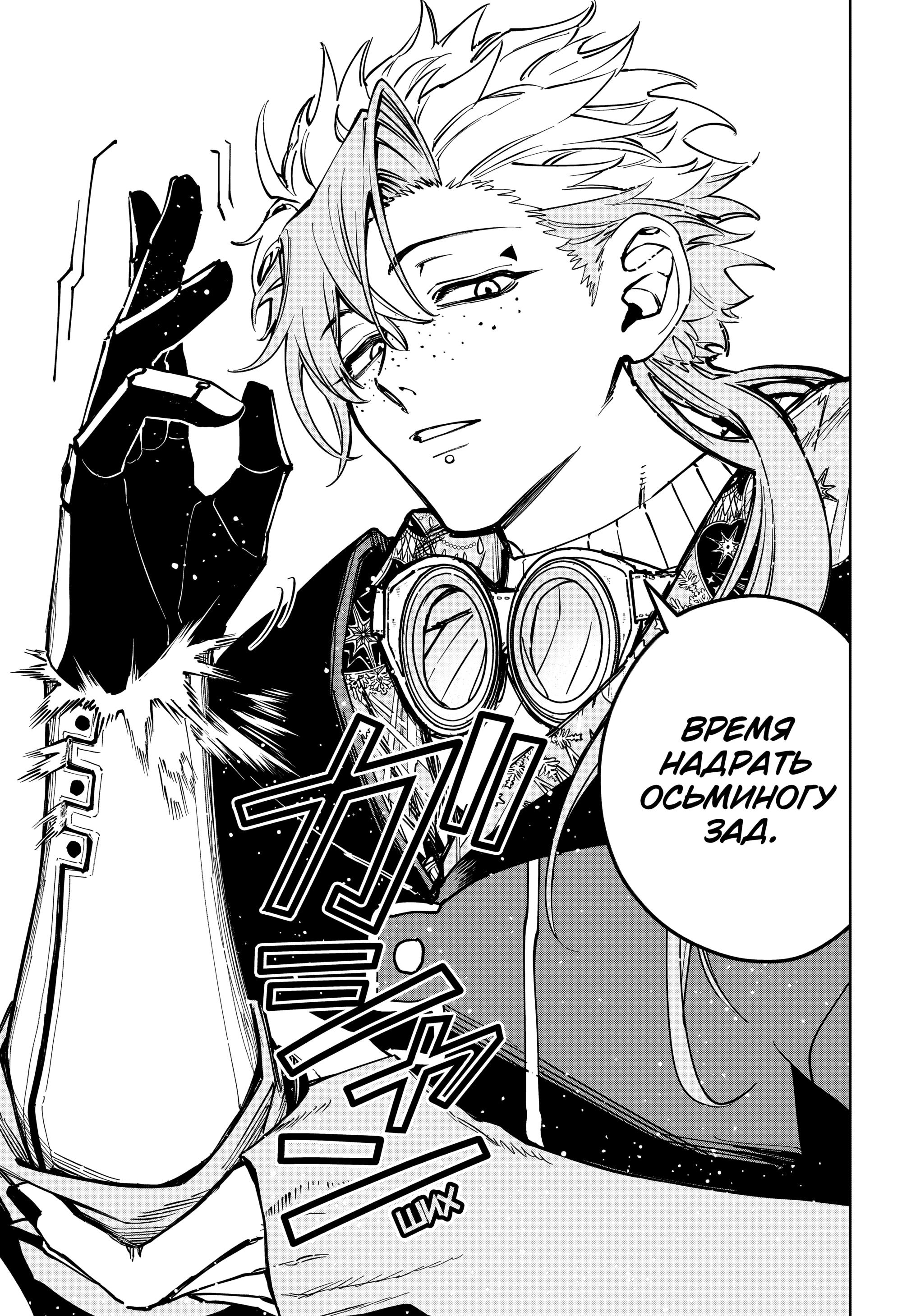 Read Ведьмак Ити Manga Online