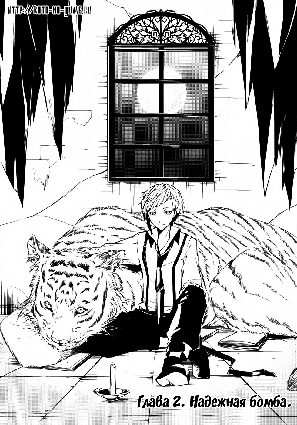 Read Великий из Бродячих Псов Manga Online