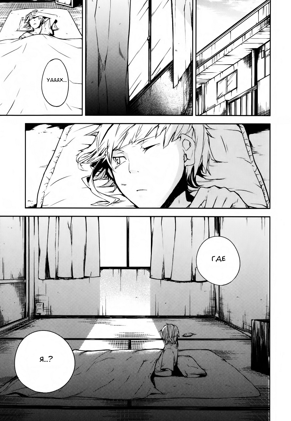 Read Великий из Бродячих Псов Manga Online