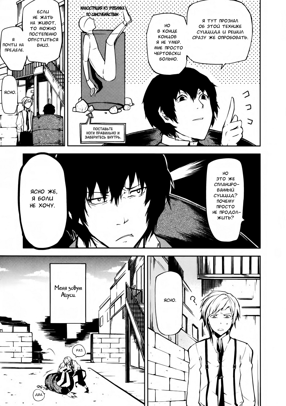 Read Великий из Бродячих Псов Manga Online