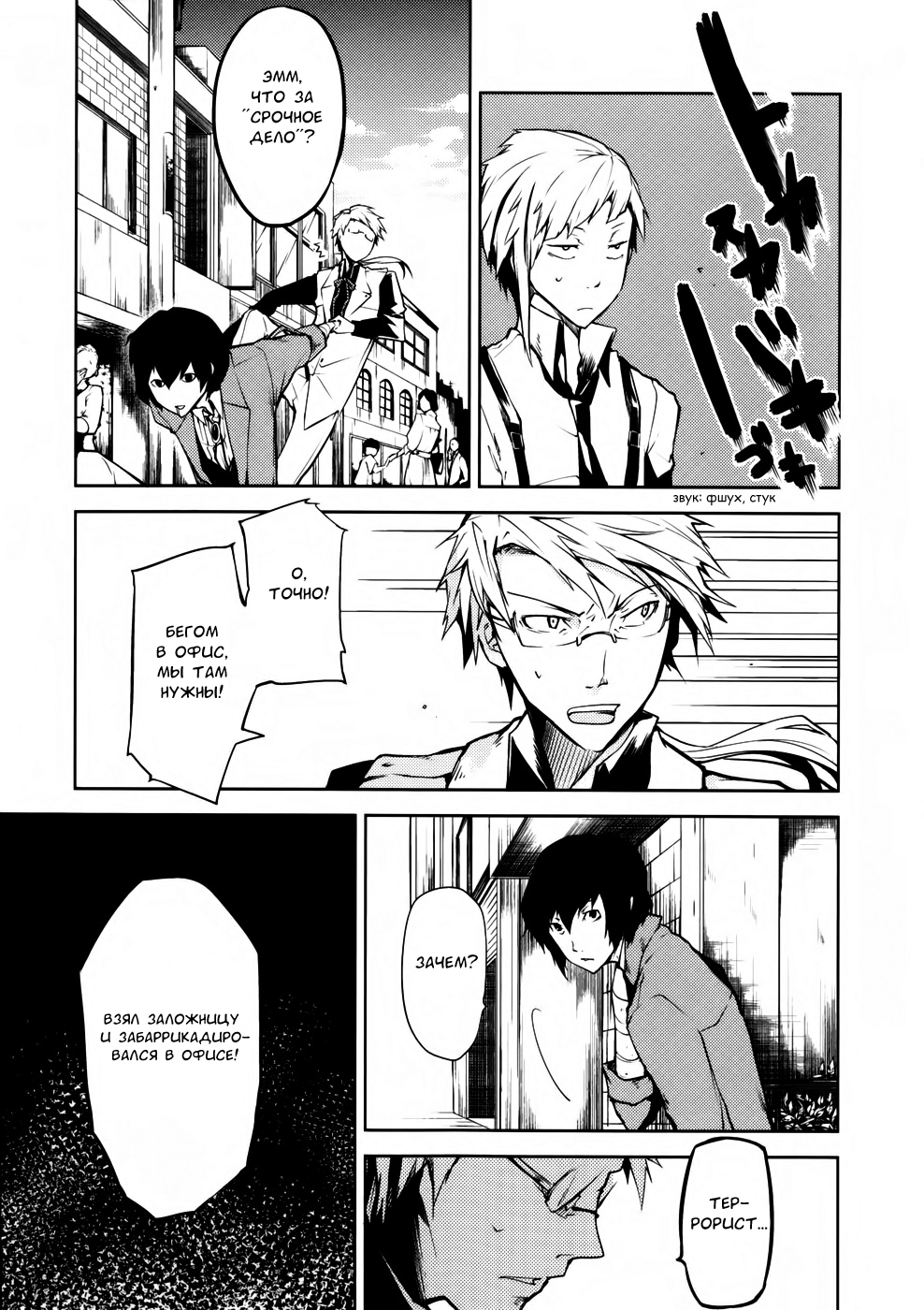 Read Великий из Бродячих Псов Manga Online