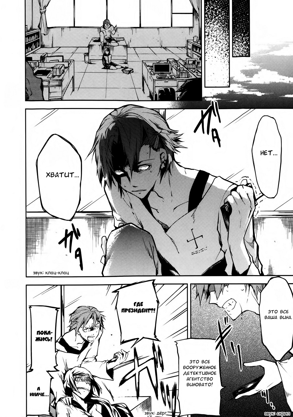 Read Великий из Бродячих Псов Manga Online