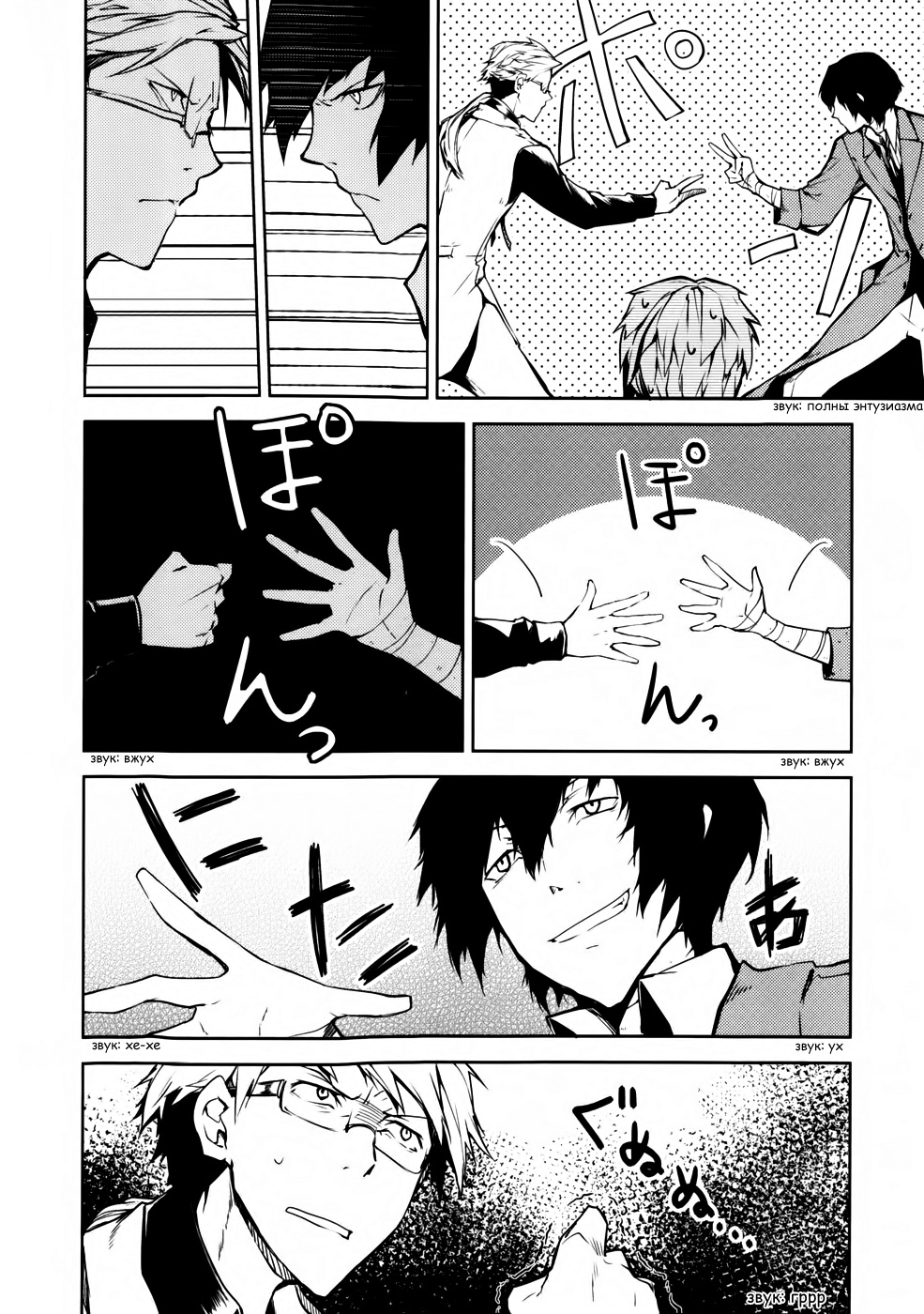 Read Великий из Бродячих Псов Manga Online