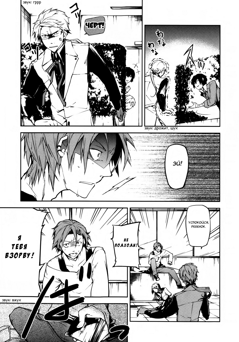 Read Великий из Бродячих Псов Manga Online